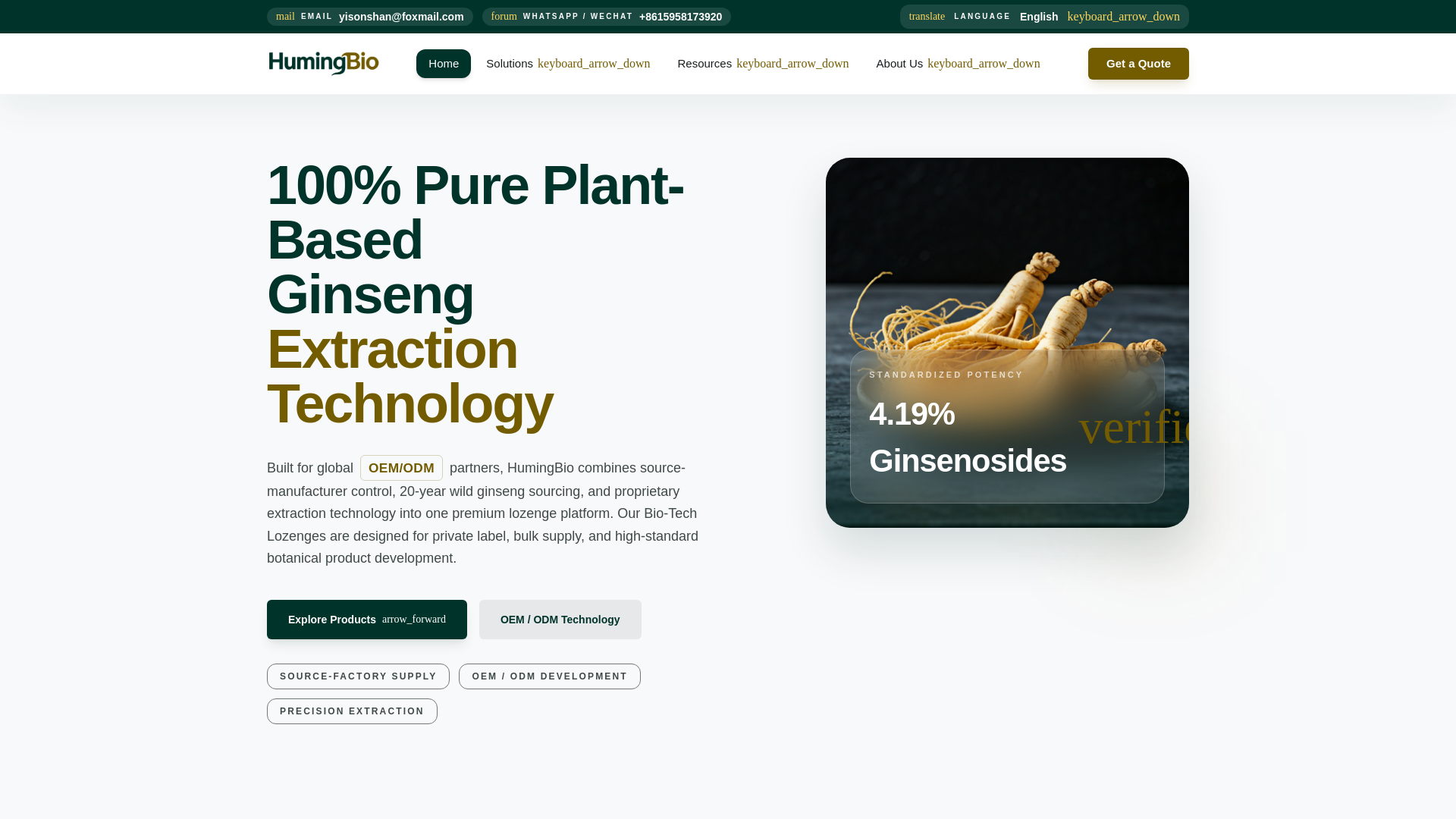 website screenshot of https://humingbio.com/