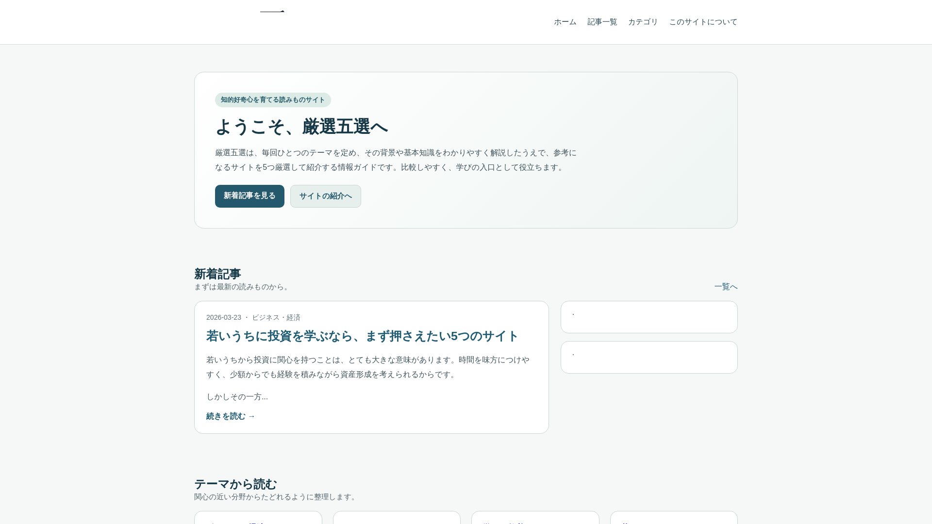 website screenshot of https://picked5.com/