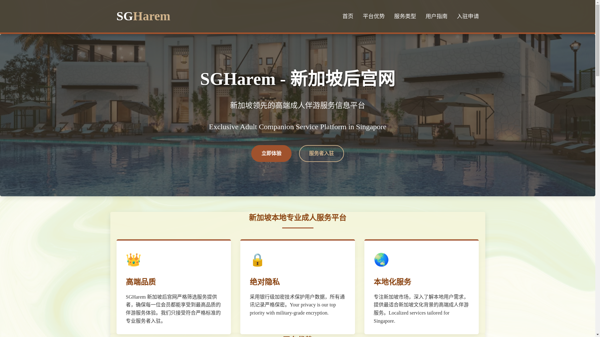 website screenshot of https://sgharem-com.pages.dev/