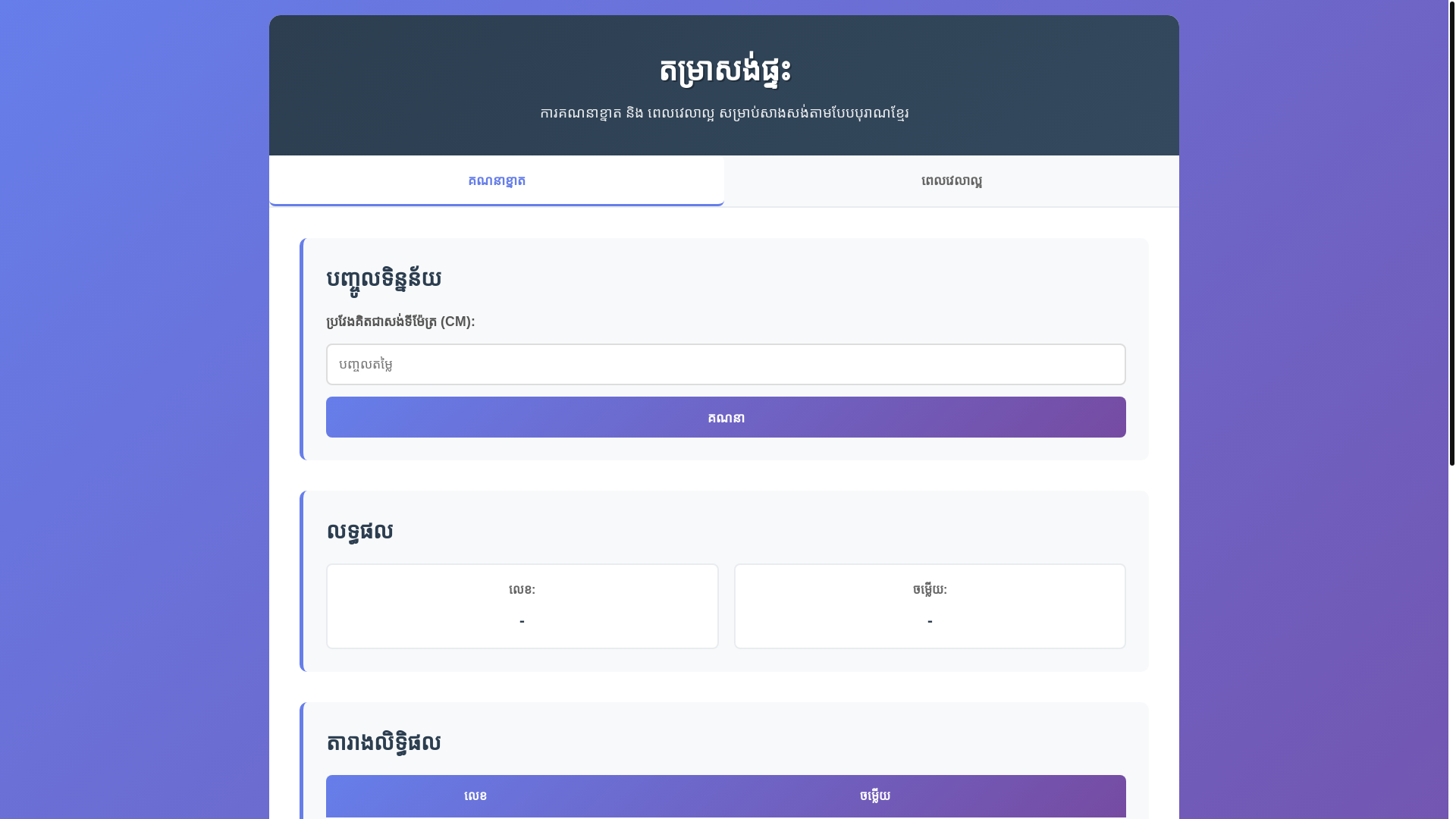 website screenshot of https://tomrasangptash.pages.dev/