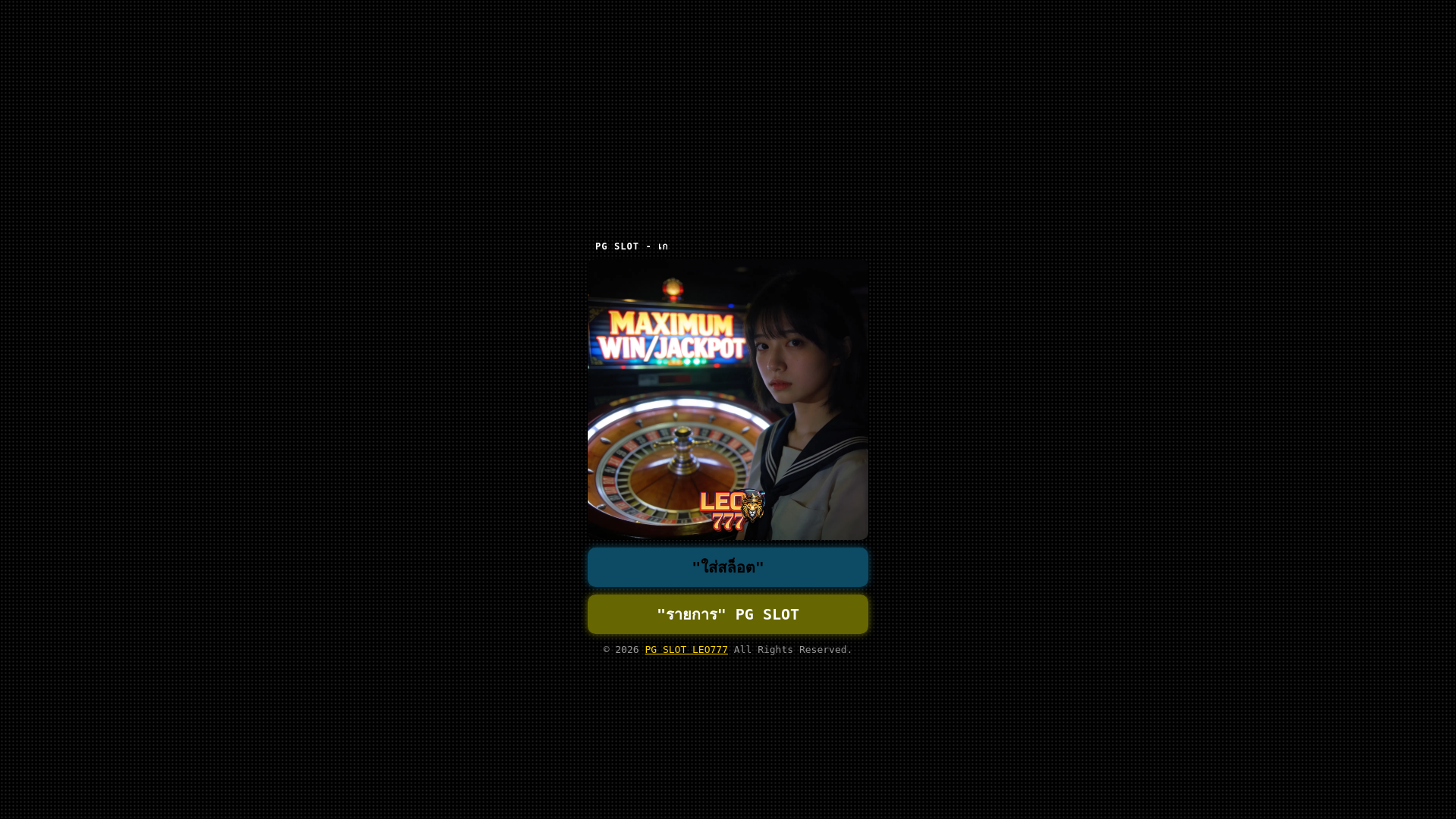 website screenshot of https://pgslot-leo777.pages.dev/