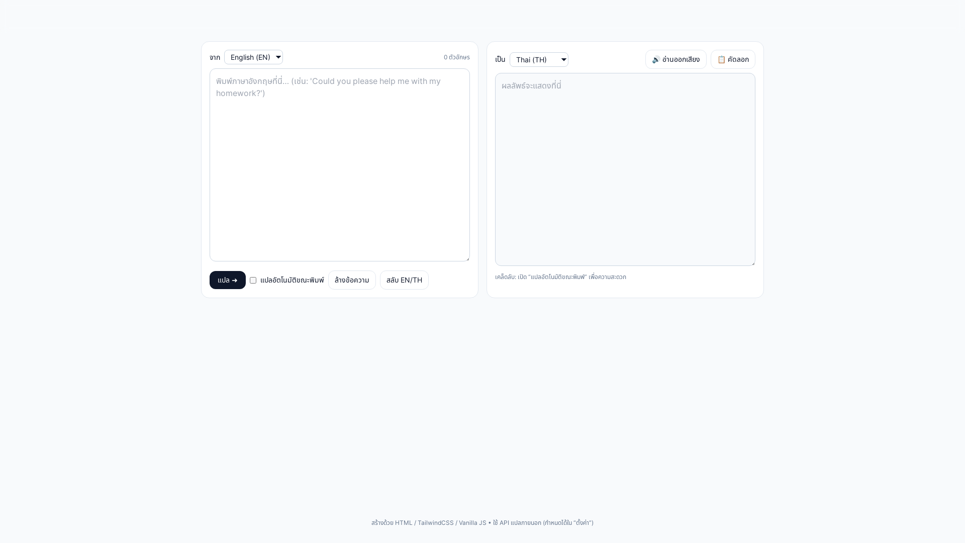 website screenshot of https://translate1-9mo.pages.dev/