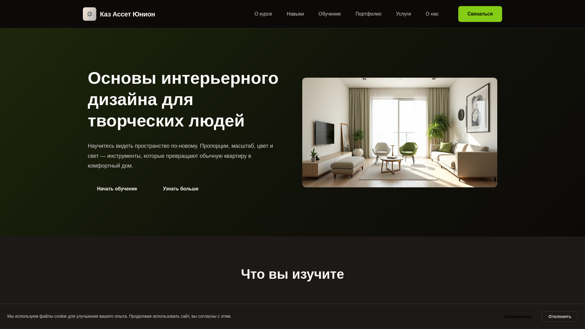 website screenshot of https://kazassetunion.info