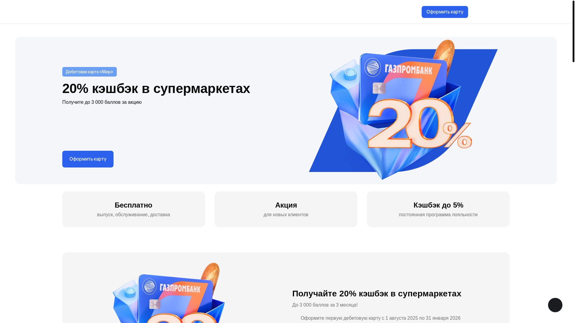 website screenshot of https://momenti-carta.ru/