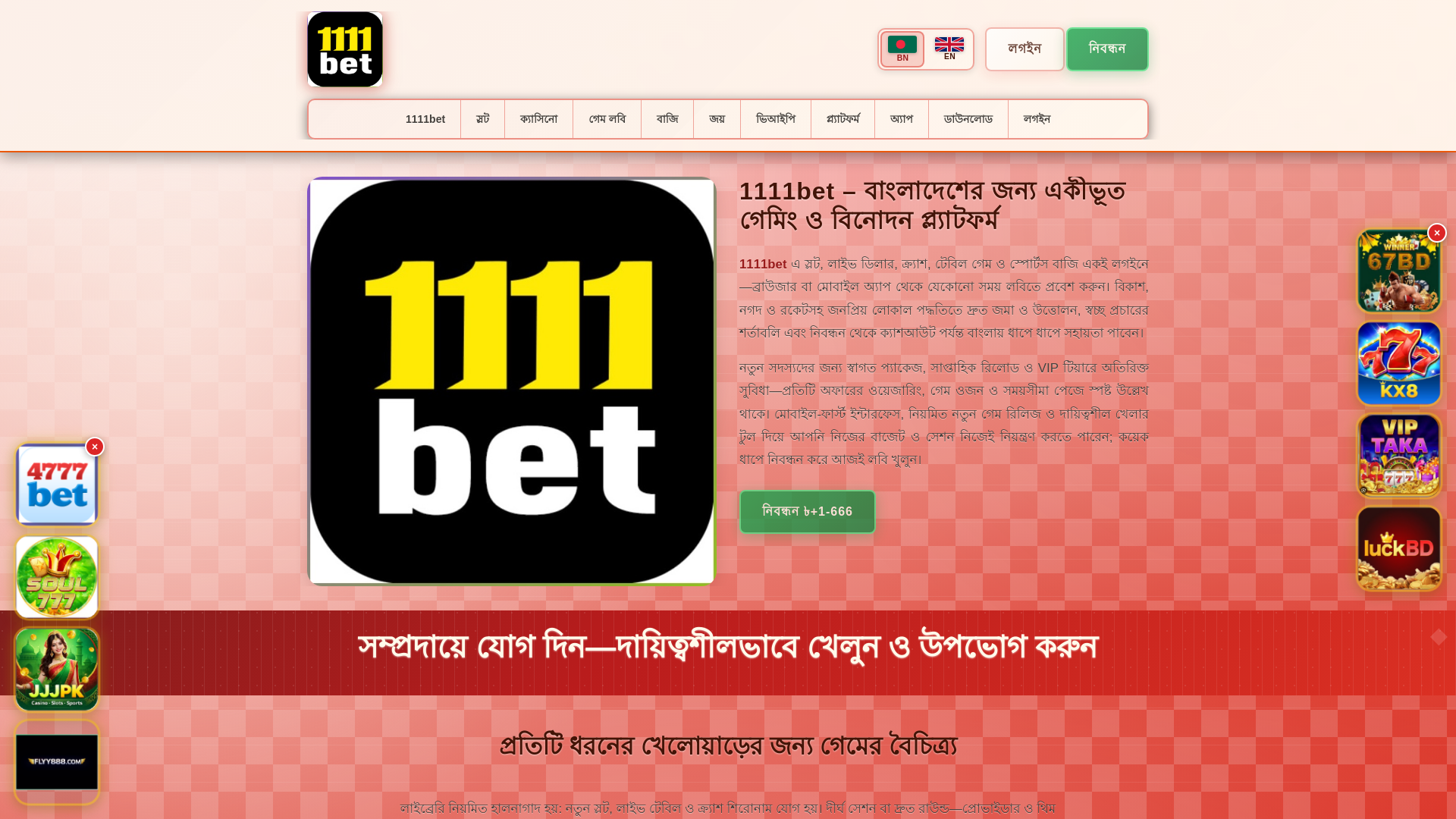 website screenshot of https://1111betsaat.com/