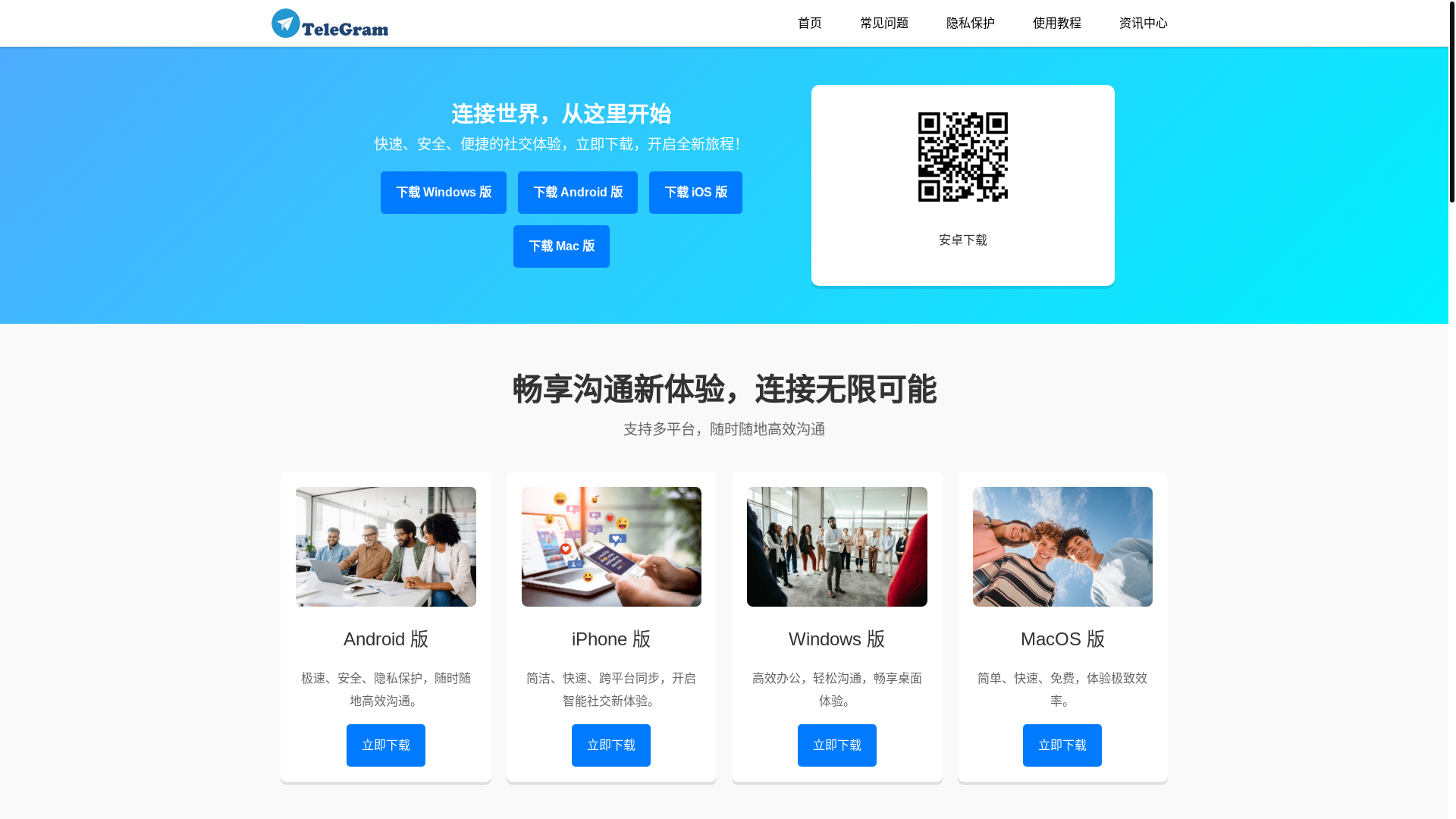 website screenshot of https://t9j-telegramm.com/