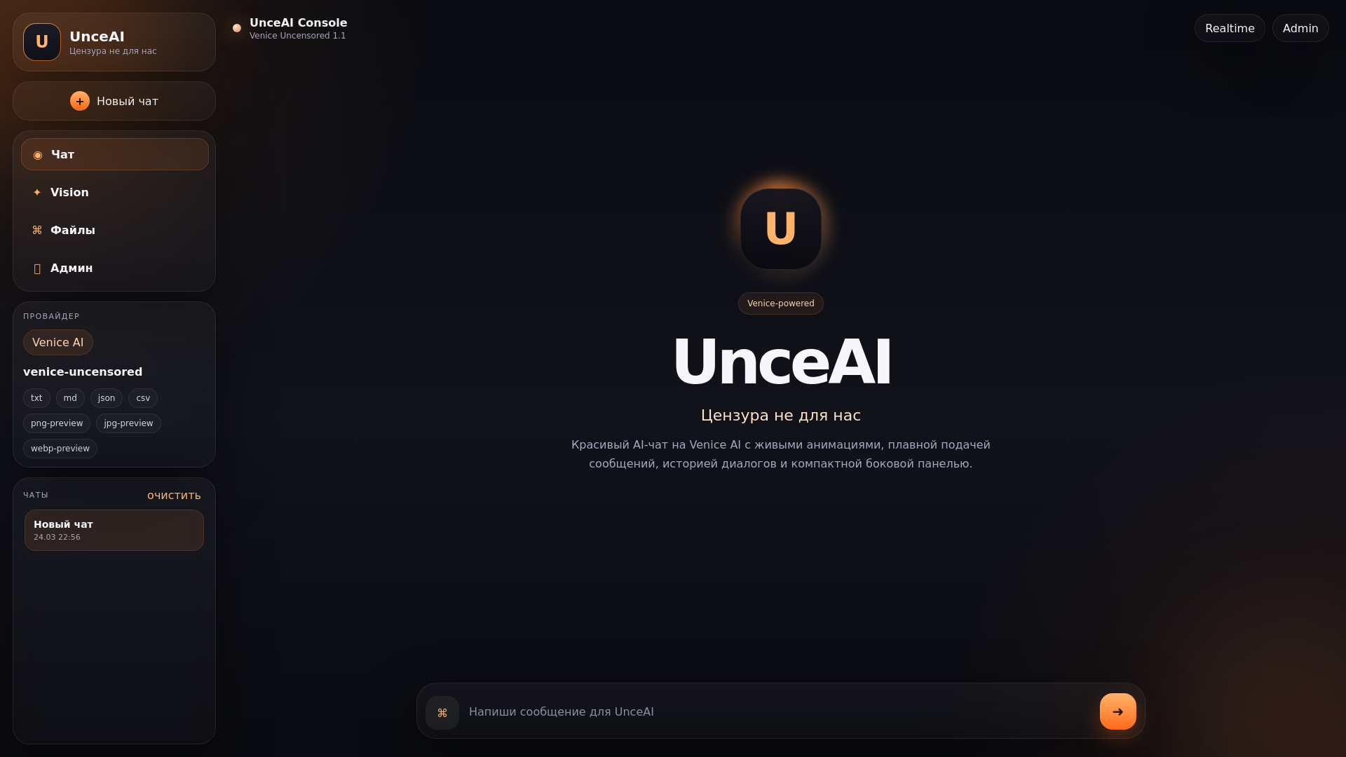 website screenshot of https://unceai.com/
