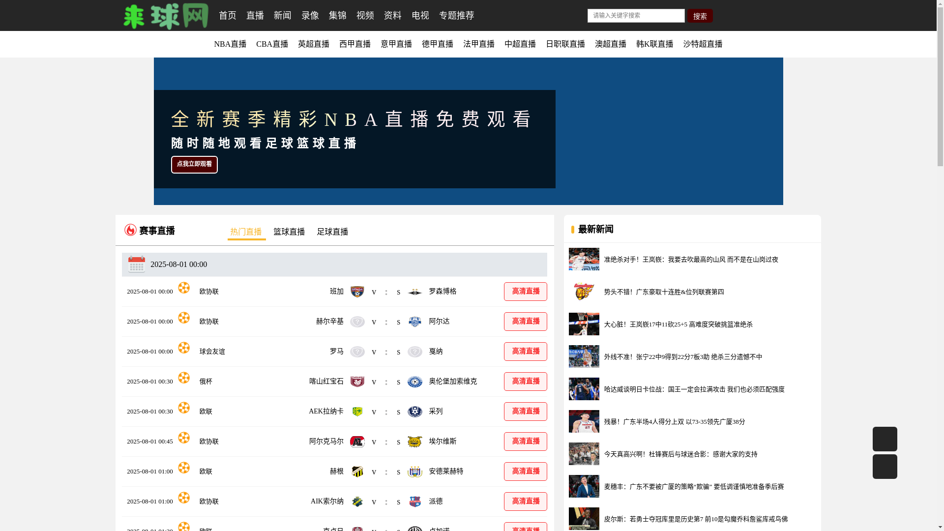 website screenshot of https://zb66-laiqiuwang.com/