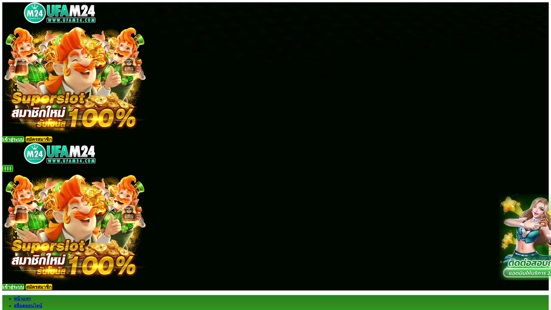 website screenshot of https://ufam24.cloud/