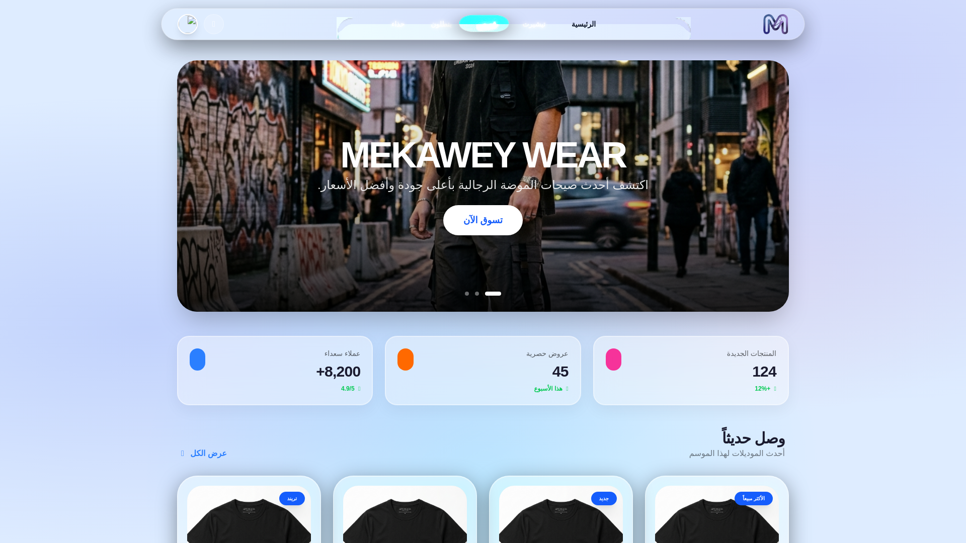 website screenshot of https://mekaweystore-8a7.pages.dev/