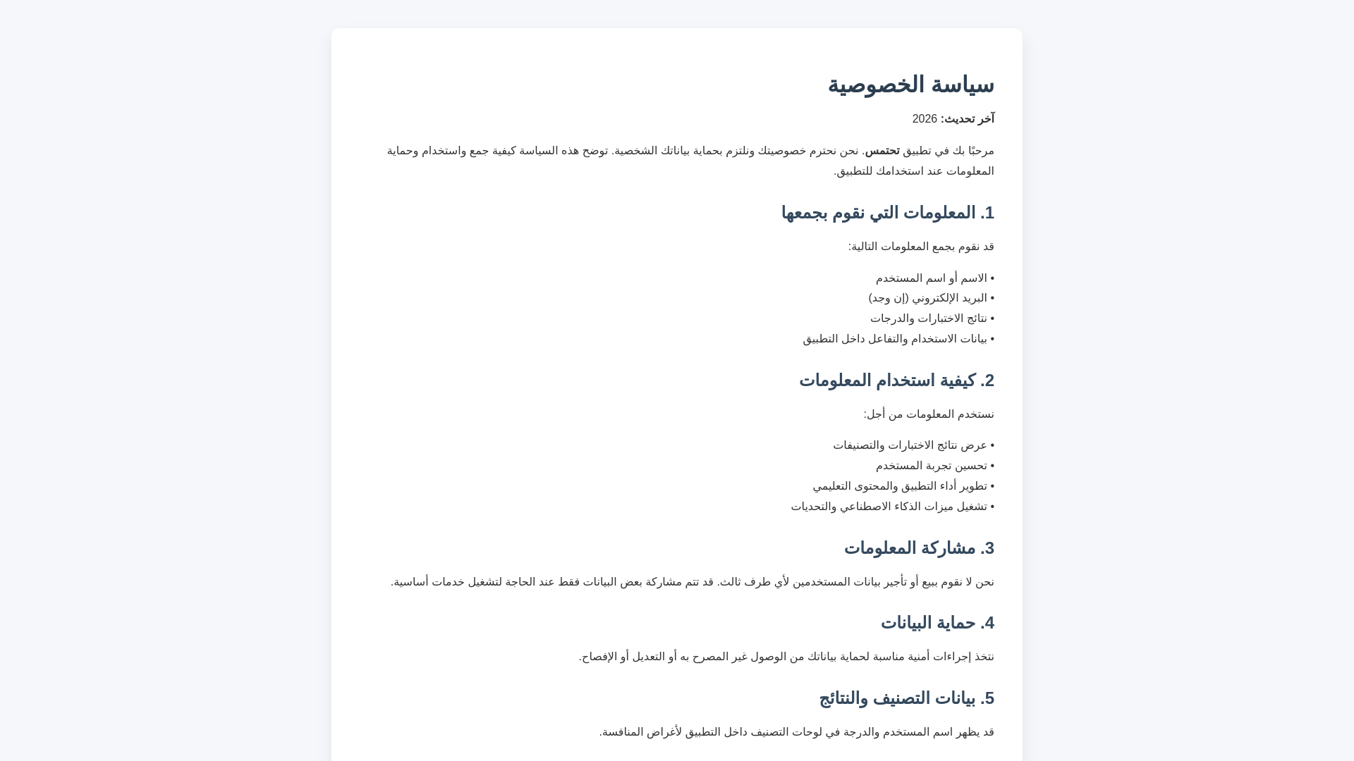 website screenshot of https://privacy-cow.pages.dev/