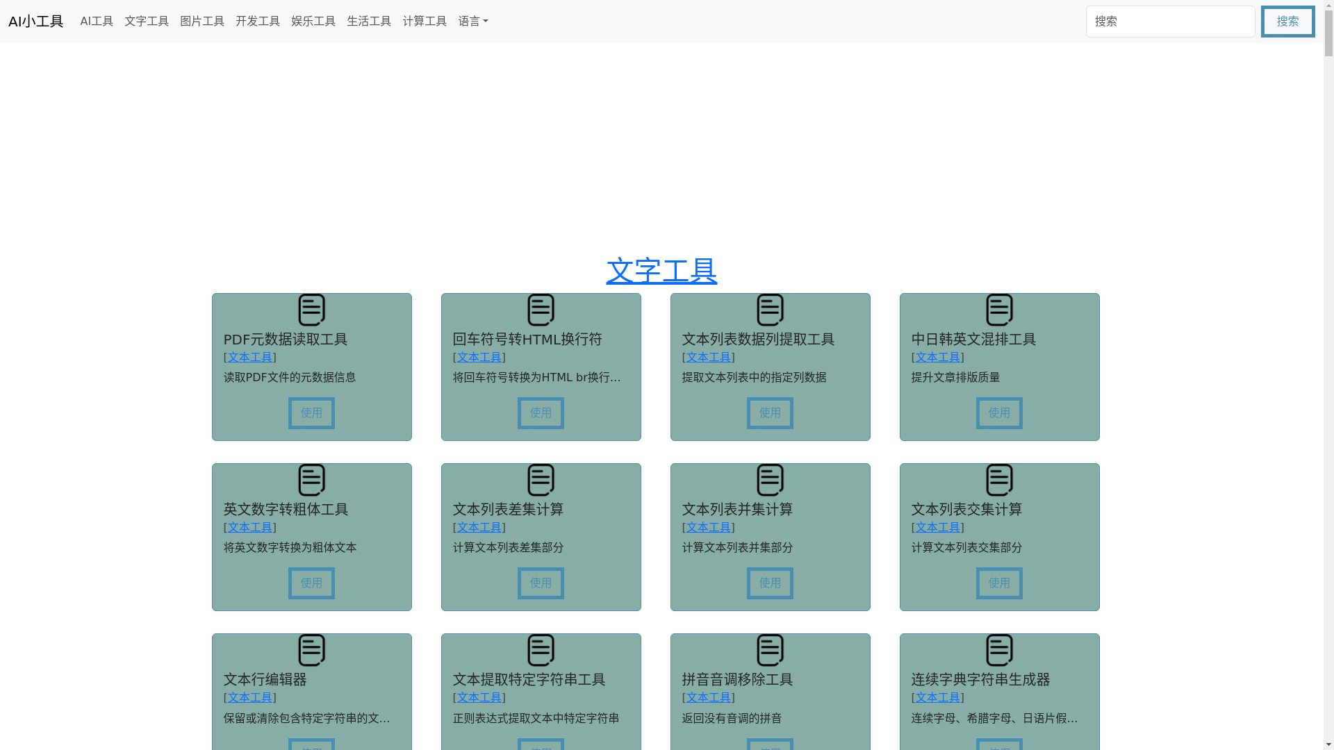 website screenshot of https://xiaoai.pages.dev/