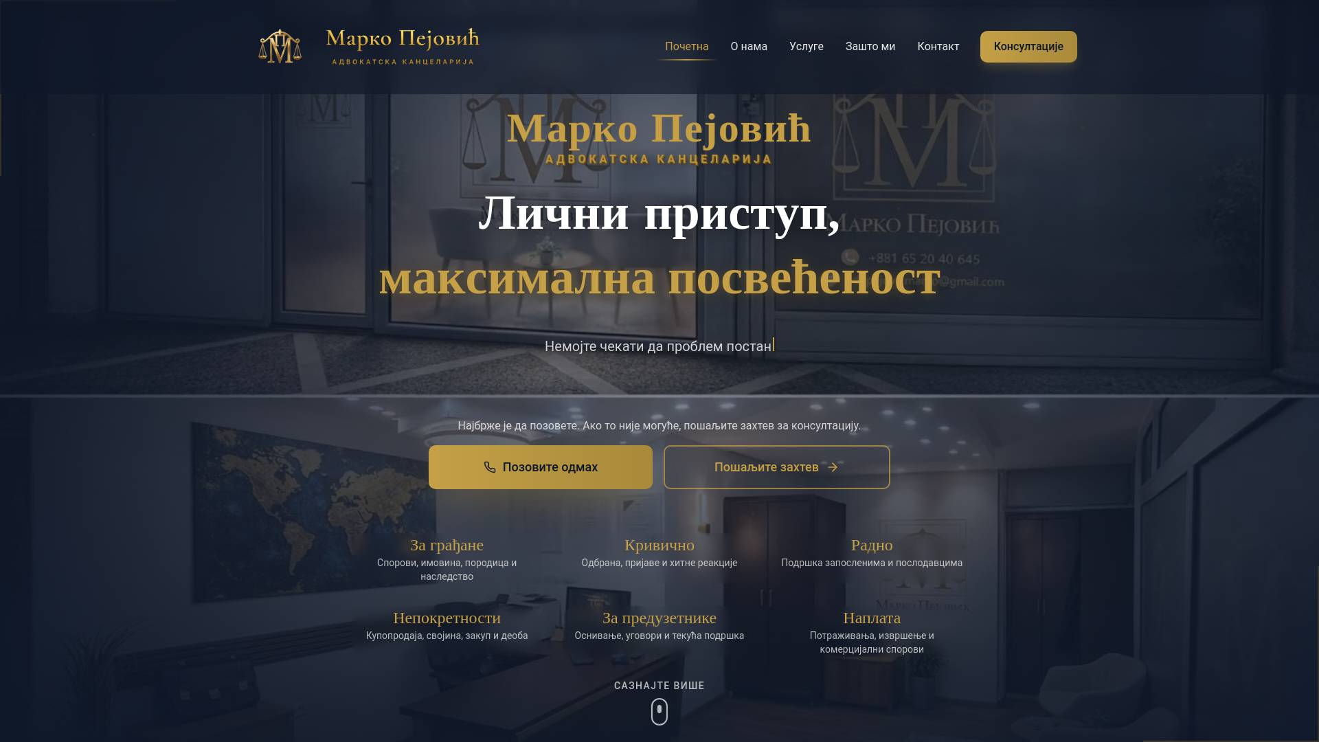 website screenshot of https://advokatpejovic.rs/