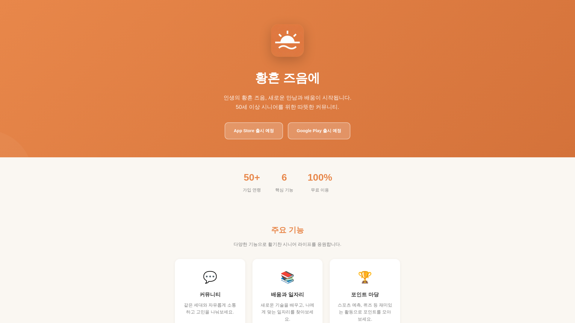 website screenshot of https://hwanghon.pages.dev/