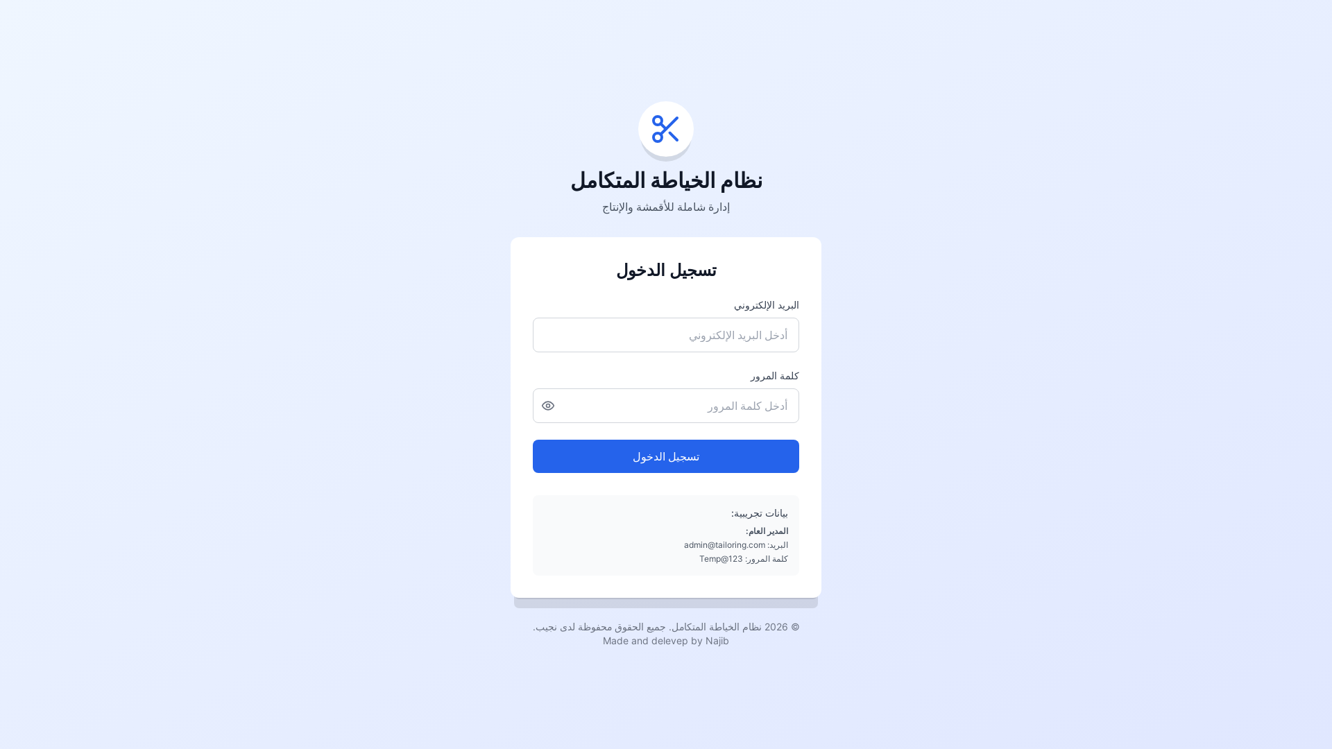 website screenshot of https://flexible-tailoring-management-system.pages.dev/