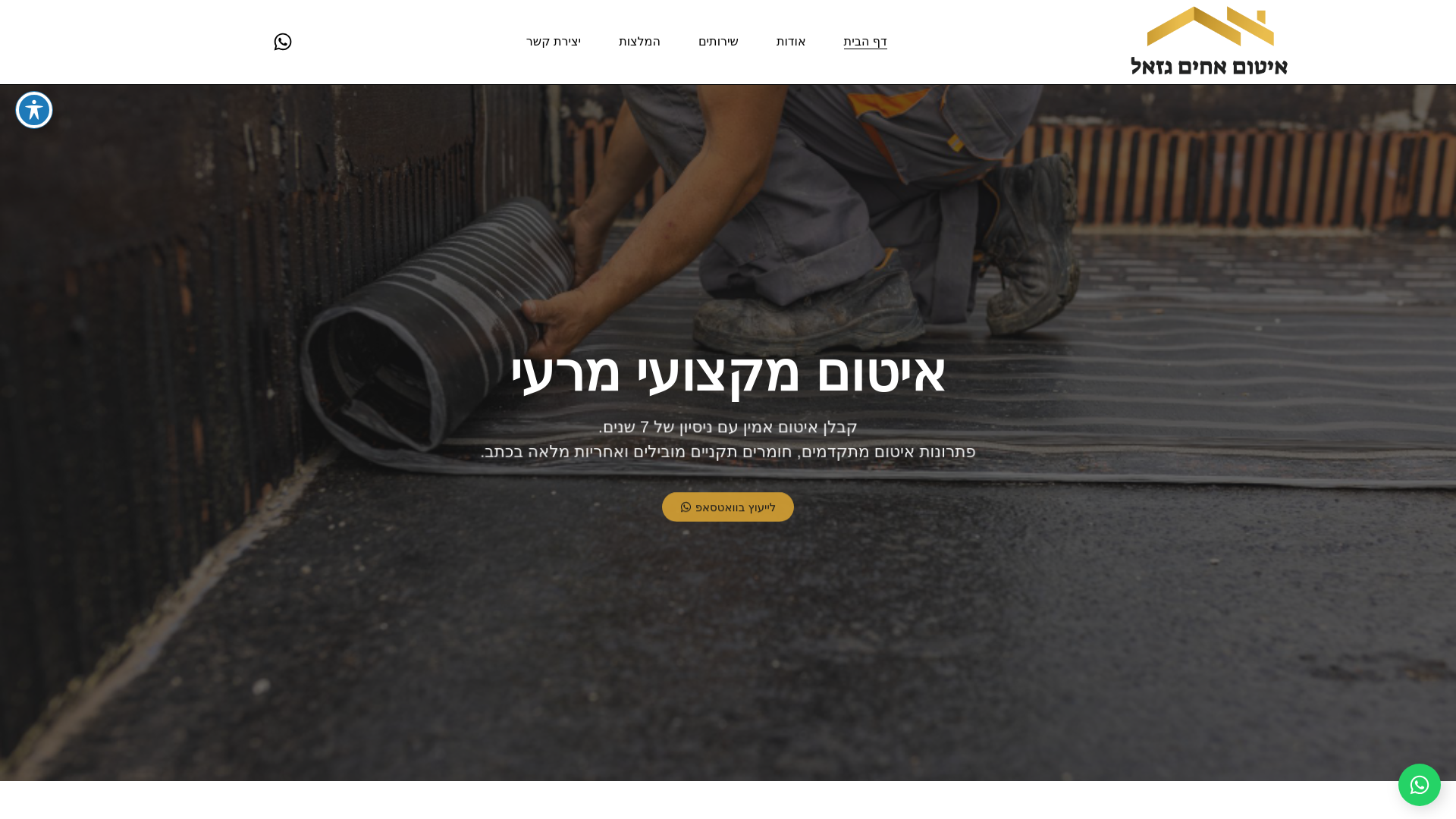 website screenshot of https://gazalateam.co.il