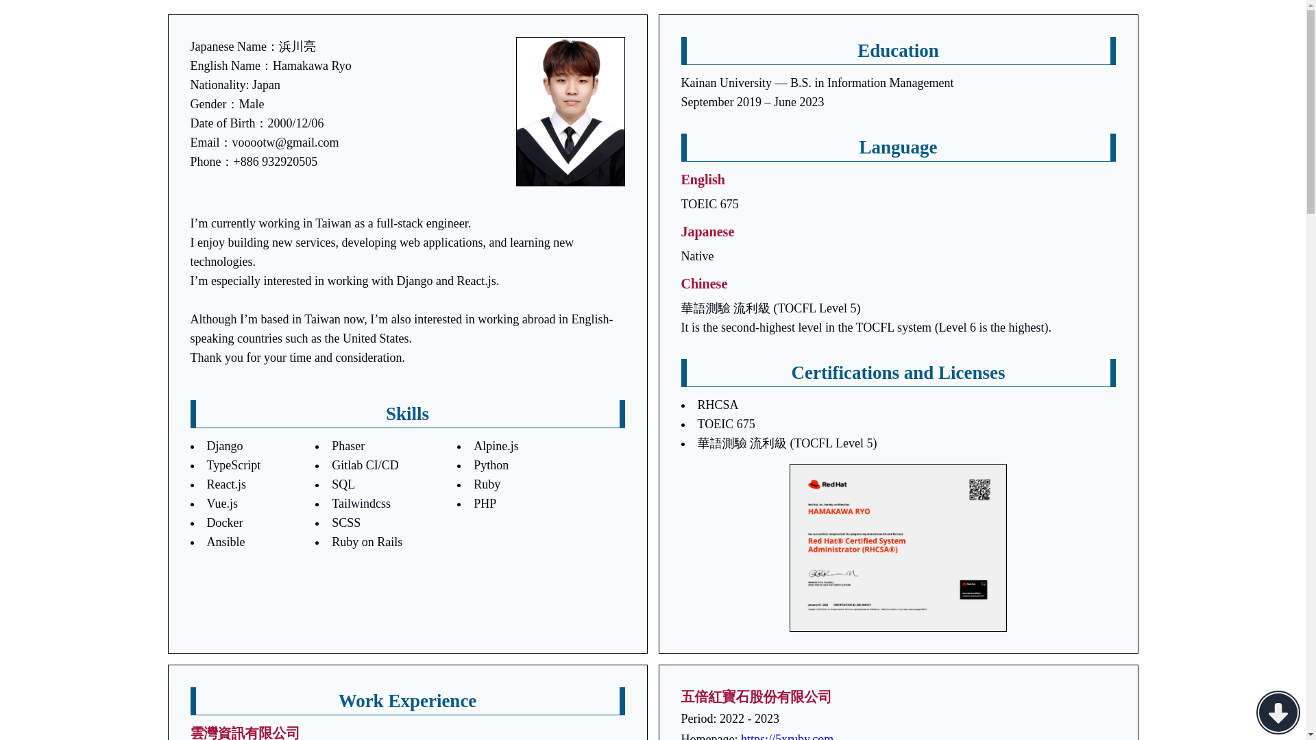 website screenshot of https://resume-frontend-agd.pages.dev/