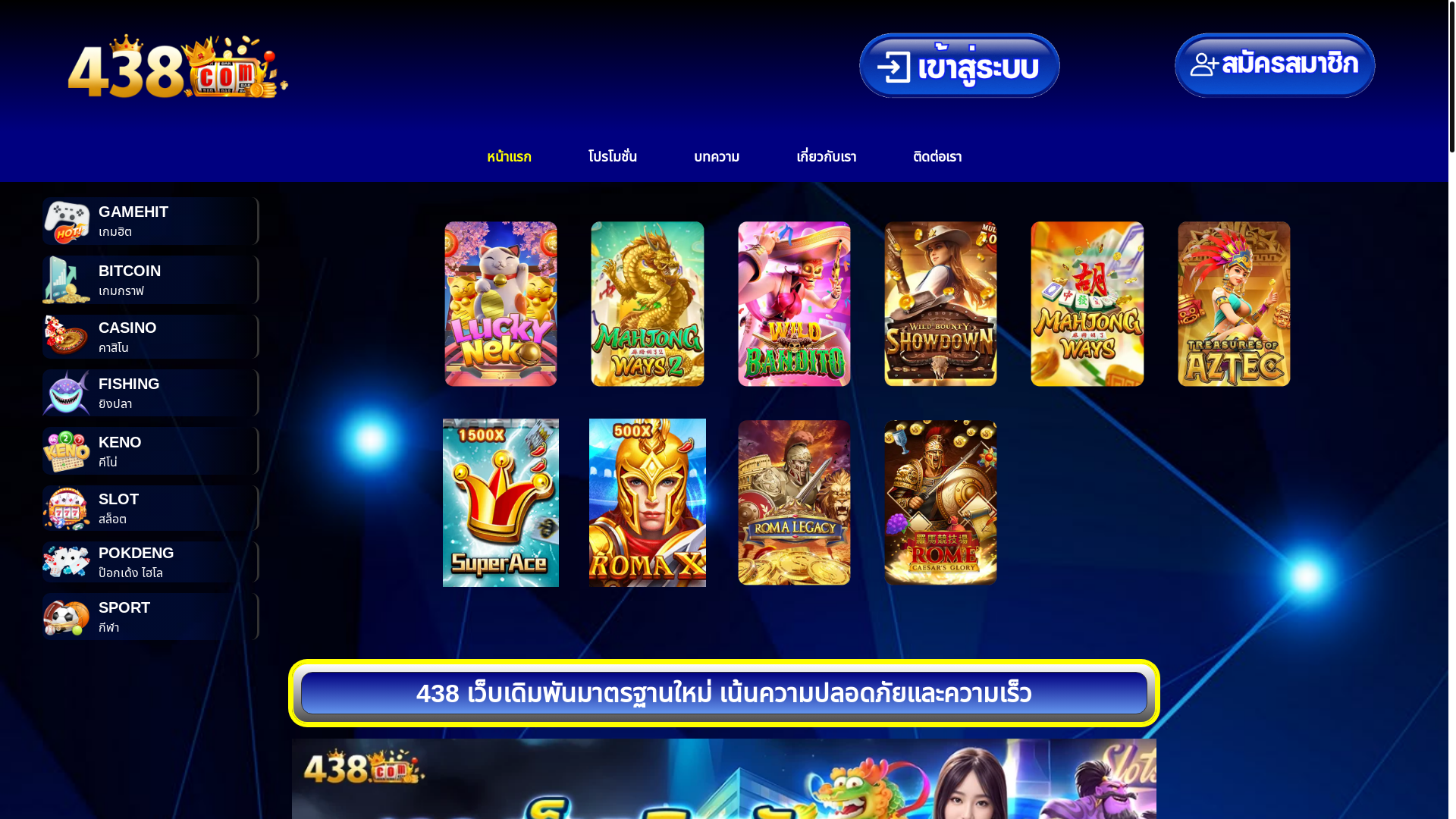 website screenshot of https://438vip-thai.com/