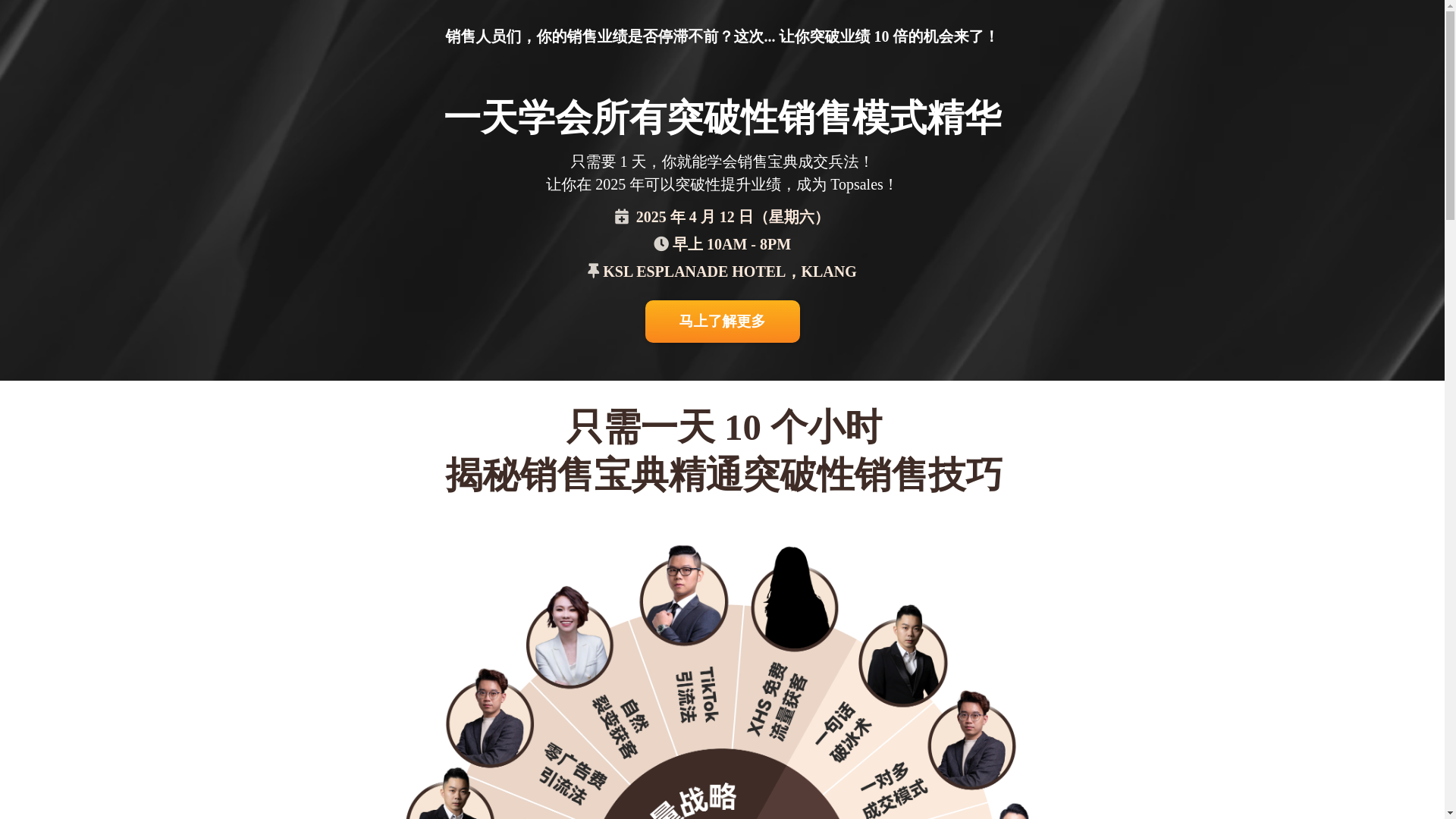 website screenshot of https://wealthabundancesummit.com/