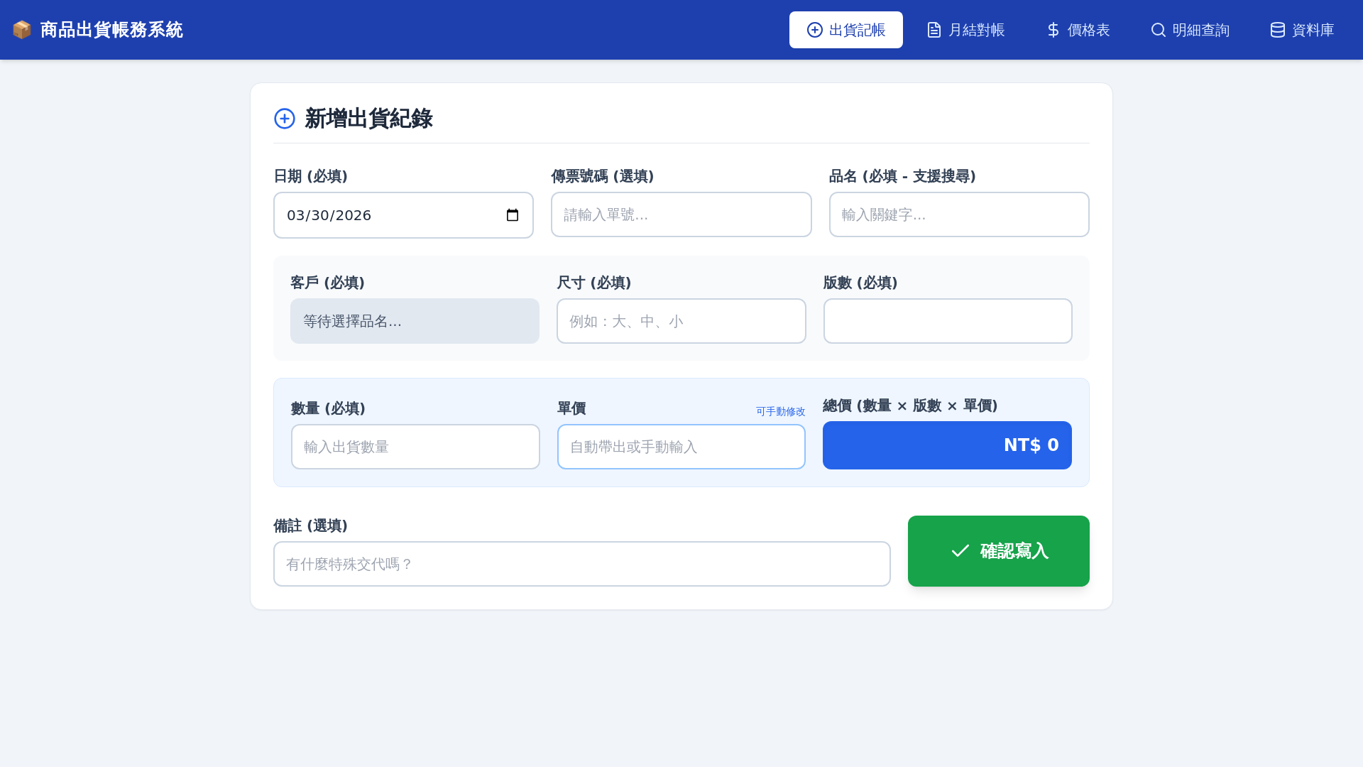 website screenshot of https://my-print-system.pages.dev/