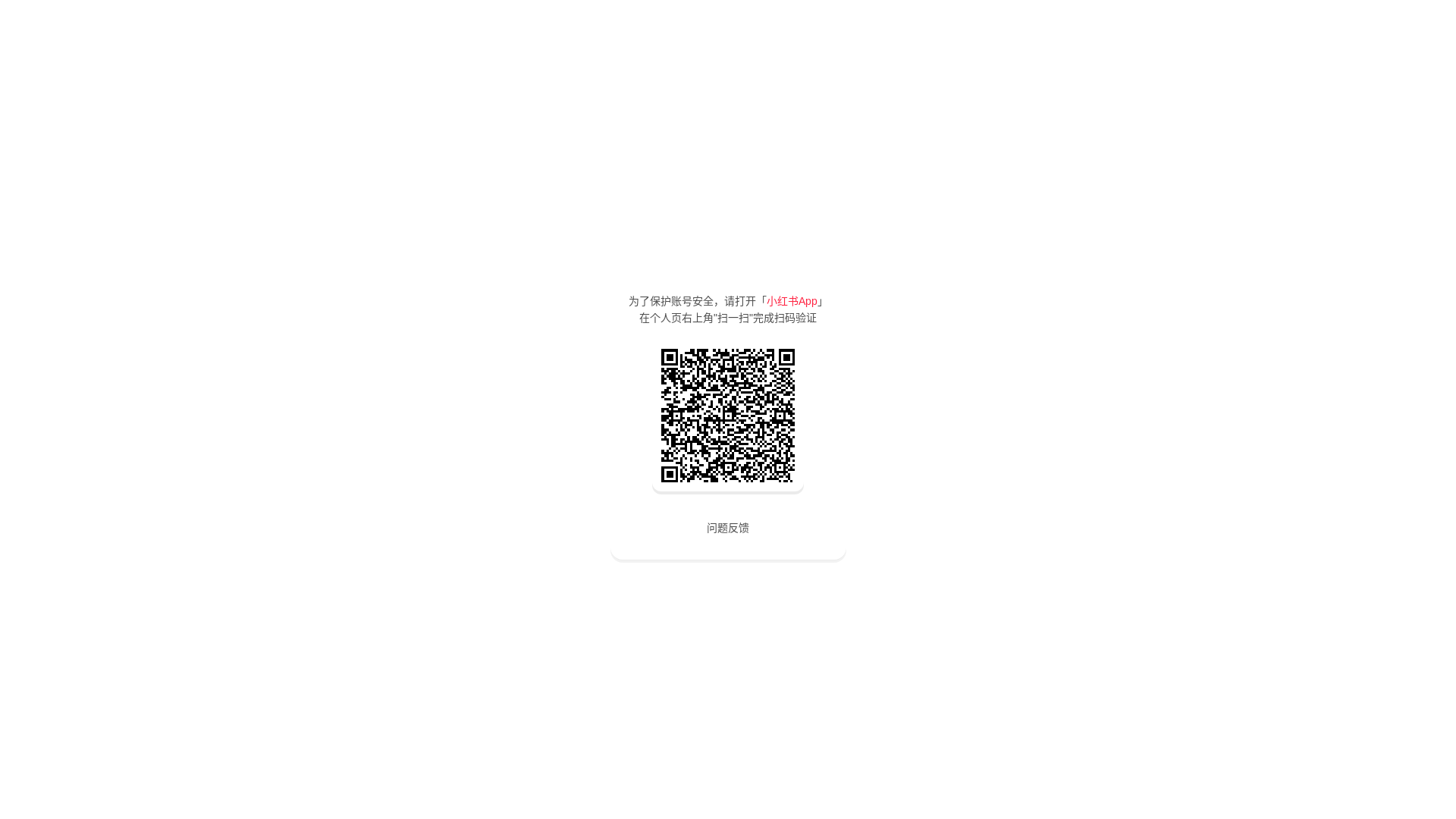 website screenshot of http://xhslink.com/m/A0H79r1xP2D