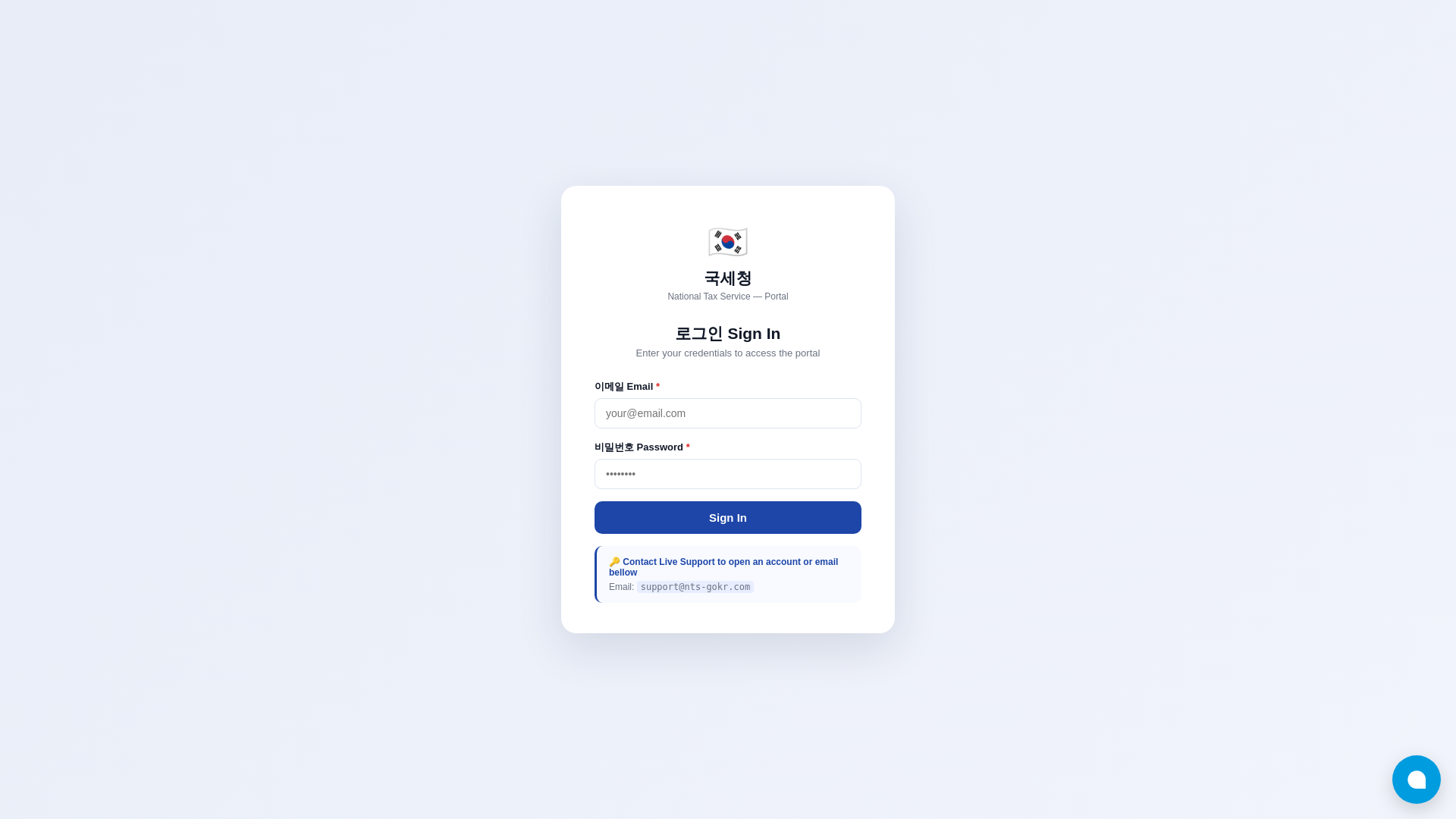 website screenshot of https://nts-gokr.com/