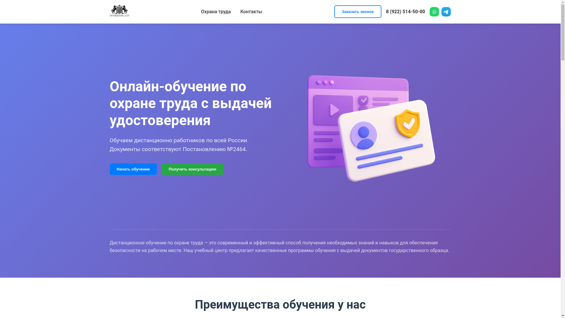 website screenshot of https://centr-groupconsalt.ru/