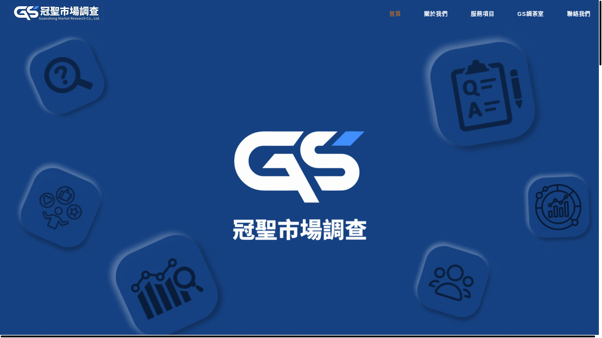 website screenshot of https://tw-guansheng.com/