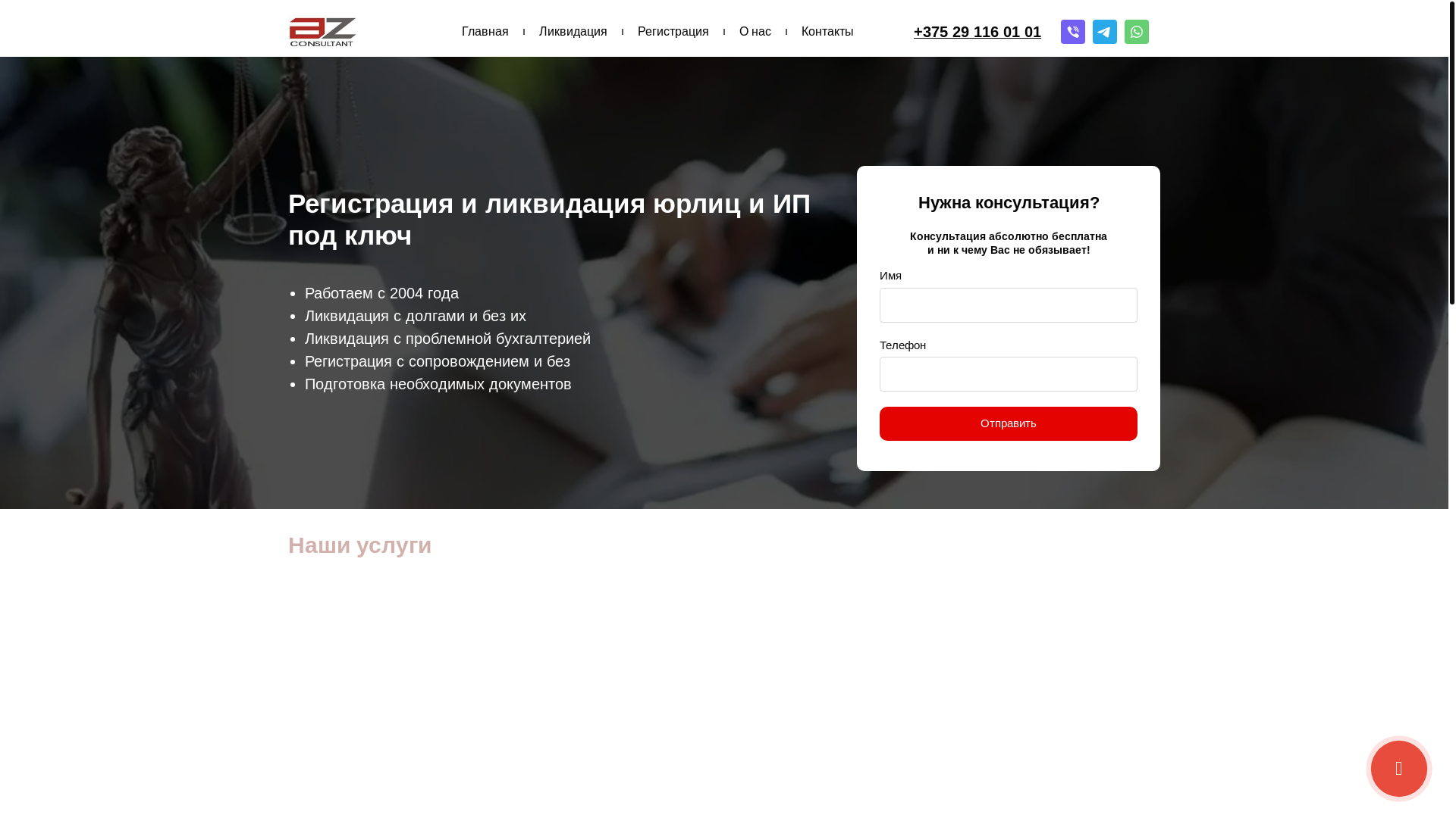 website screenshot of https://azconsultant.pro/