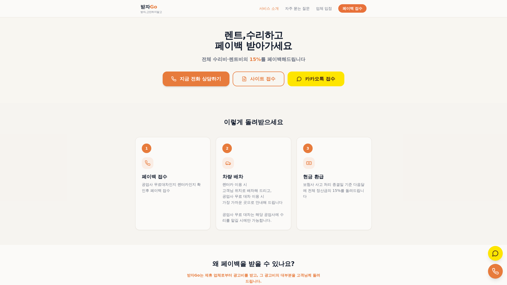 website screenshot of https://project-ec5129b9-1f82-44aa-8818-d364b005d312.pages.dev/