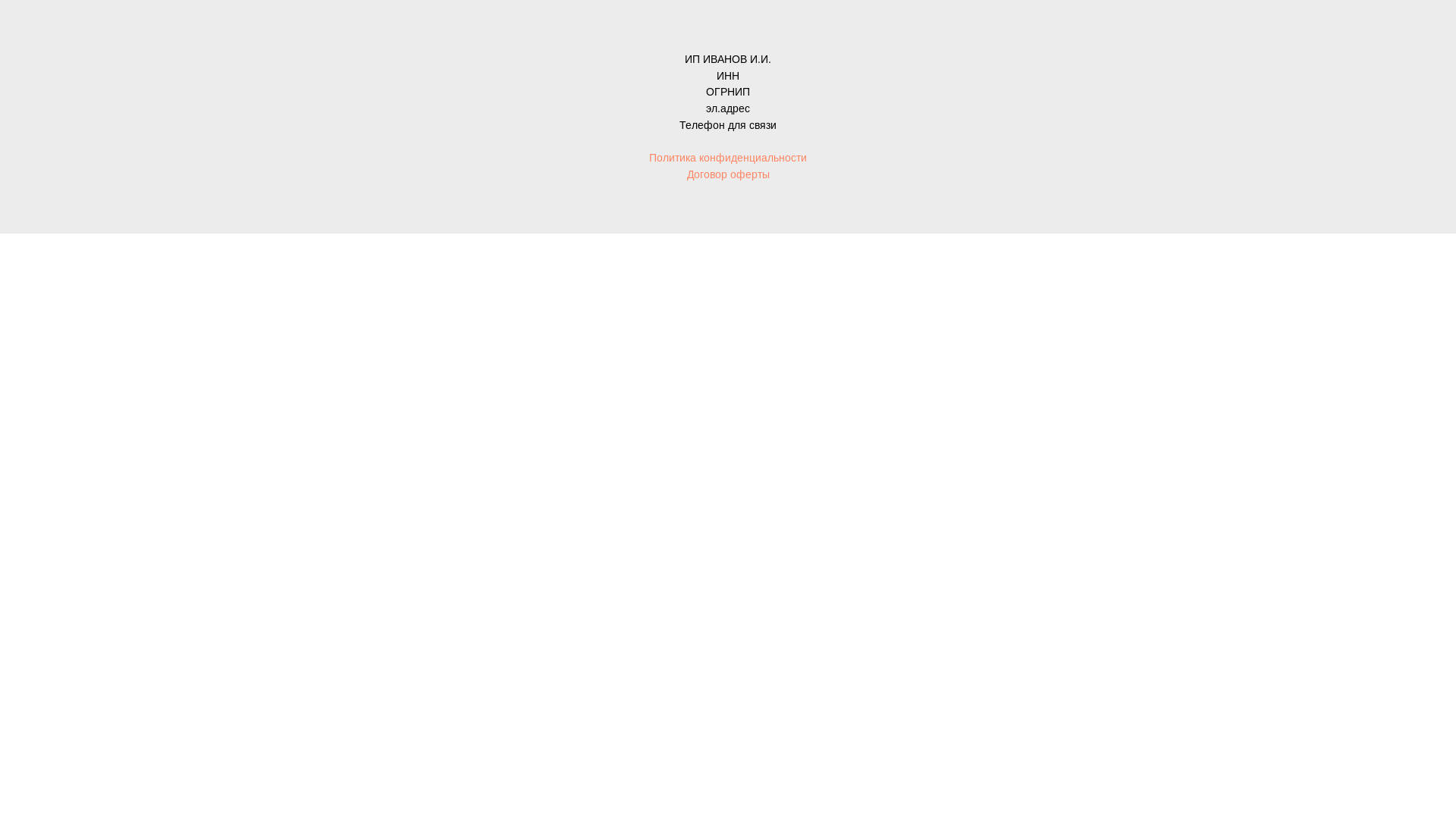 website screenshot of https://invest-popova.ru/