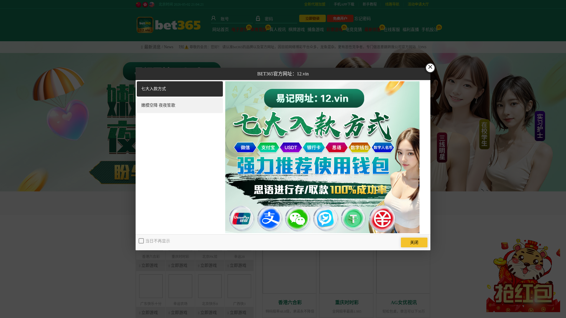 website screenshot of https://a6333.me