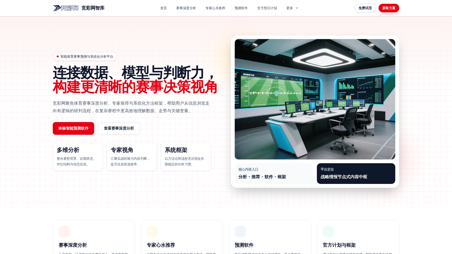 website screenshot of https://zh-jingcaiweb.com/