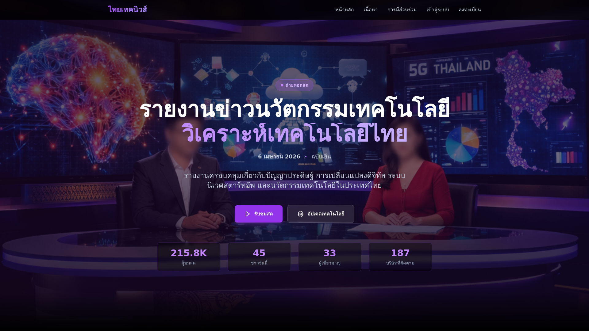 website screenshot of https://fossetcore.click