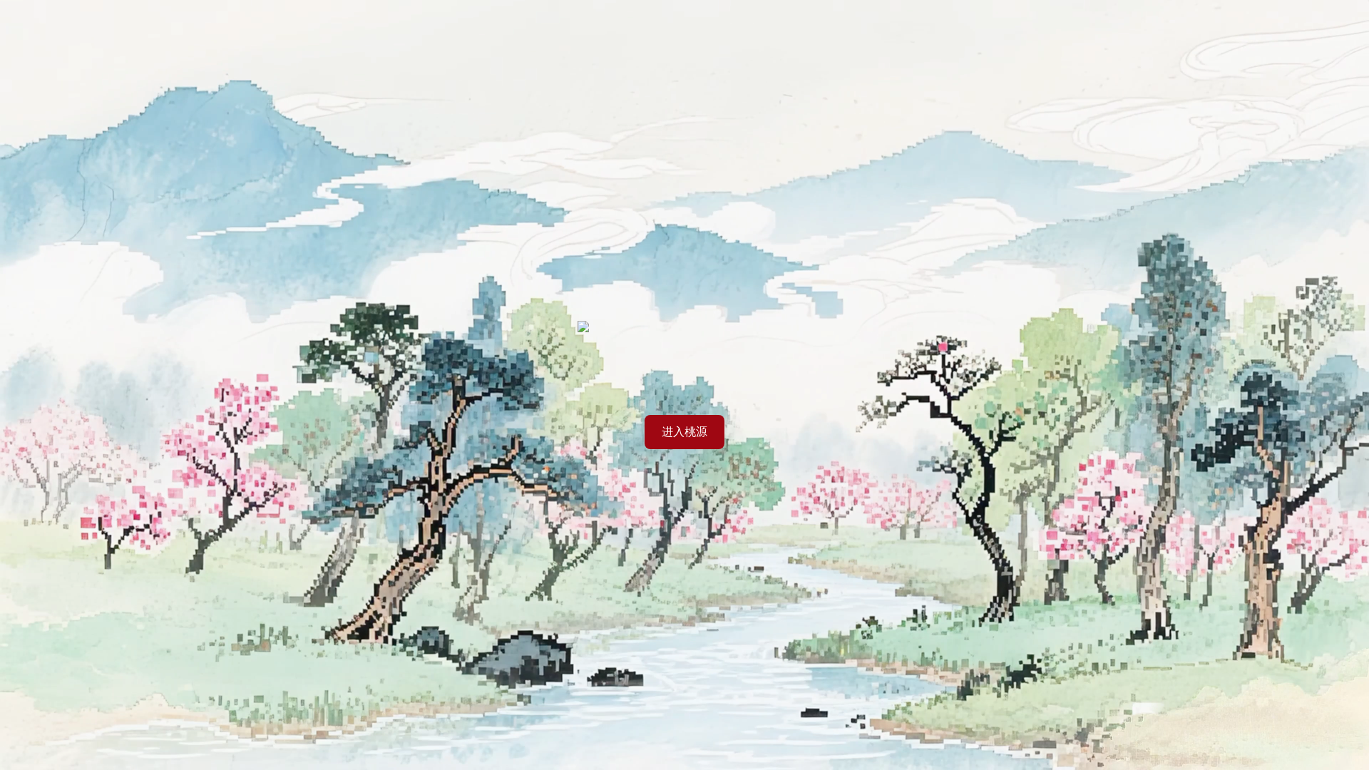 website screenshot of https://taoyuan4.pages.dev/