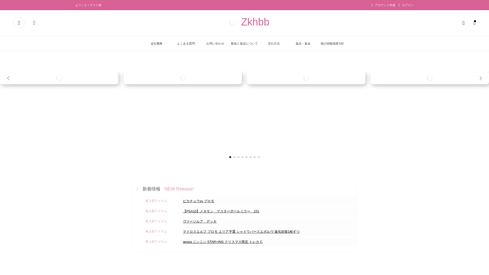 website screenshot of https://zkhb.btofwguy.click