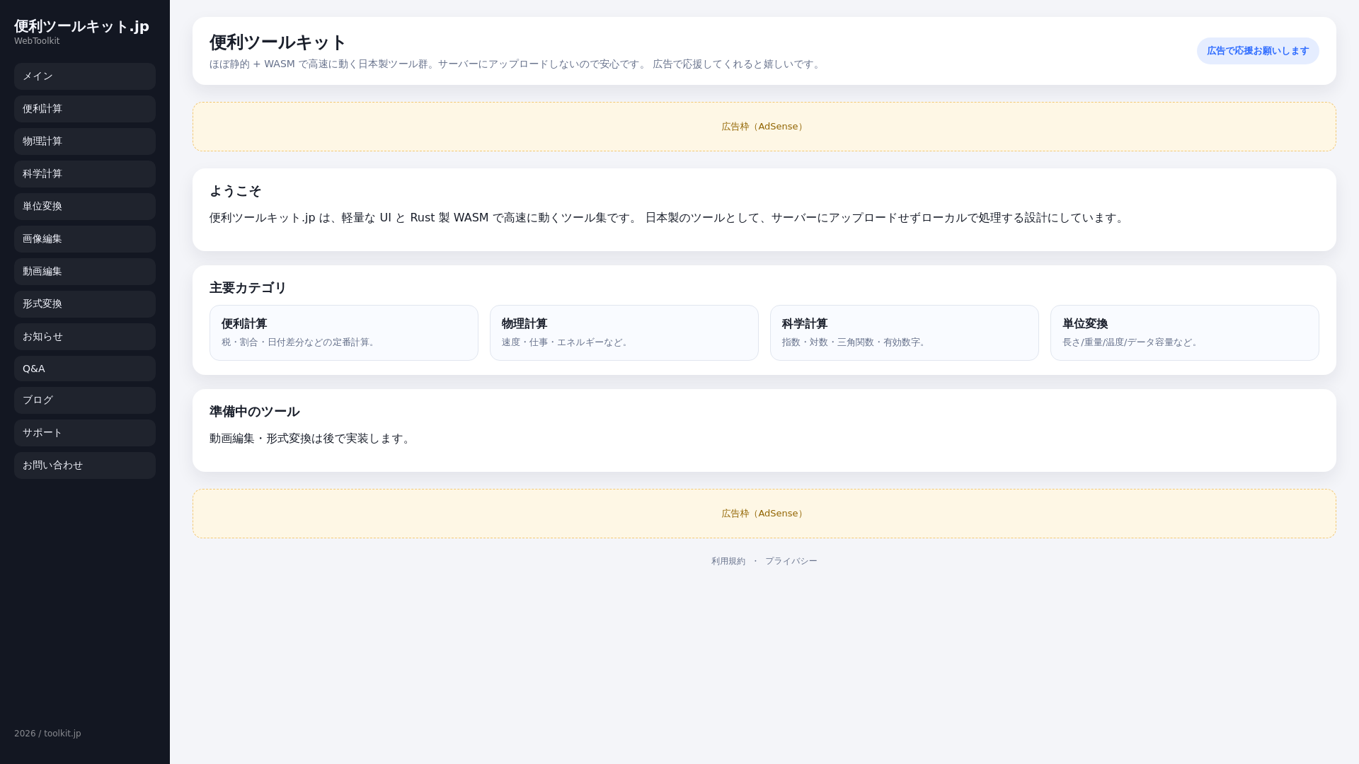 website screenshot of https://webapp-f4b.pages.dev/