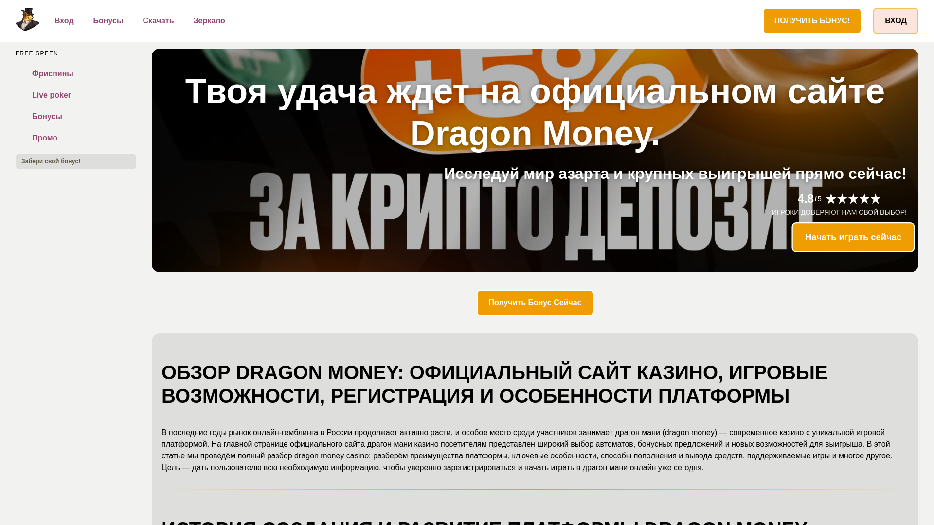 website screenshot of https://dragon-money-top-casino.pages.dev/