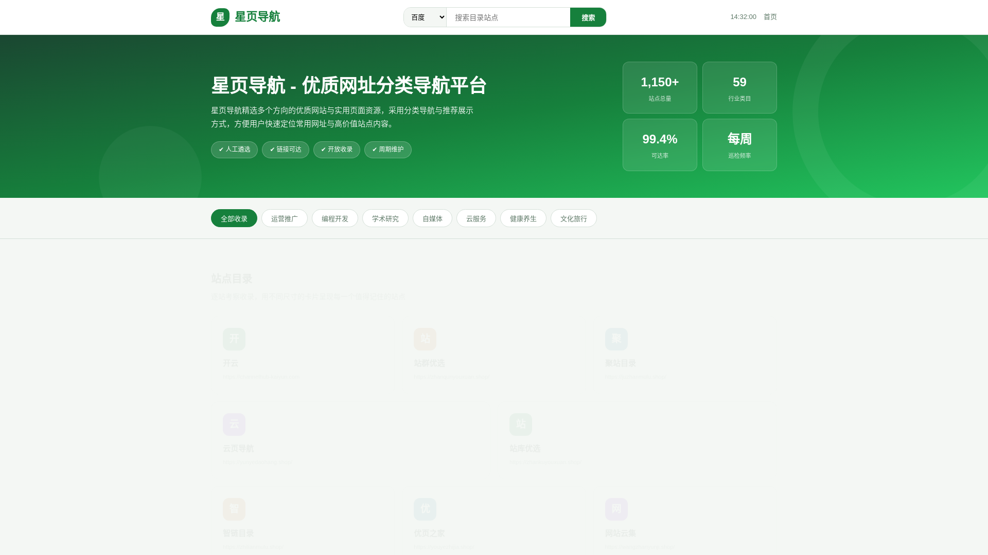 website screenshot of https://xingyedaohang.shop/