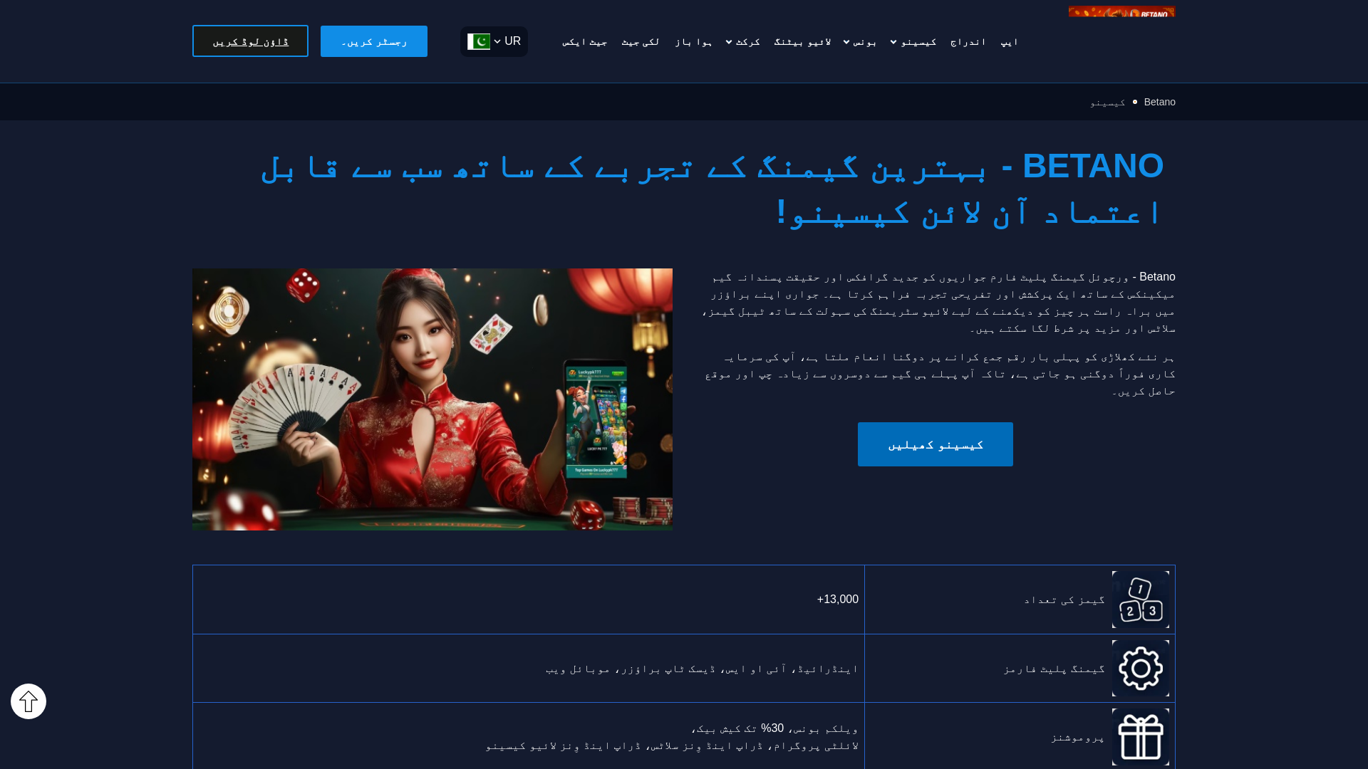 website screenshot of https://betanomg.com