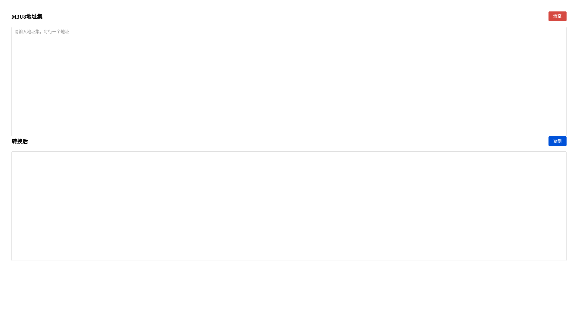 website screenshot of https://m3u8-transformer.pages.dev/