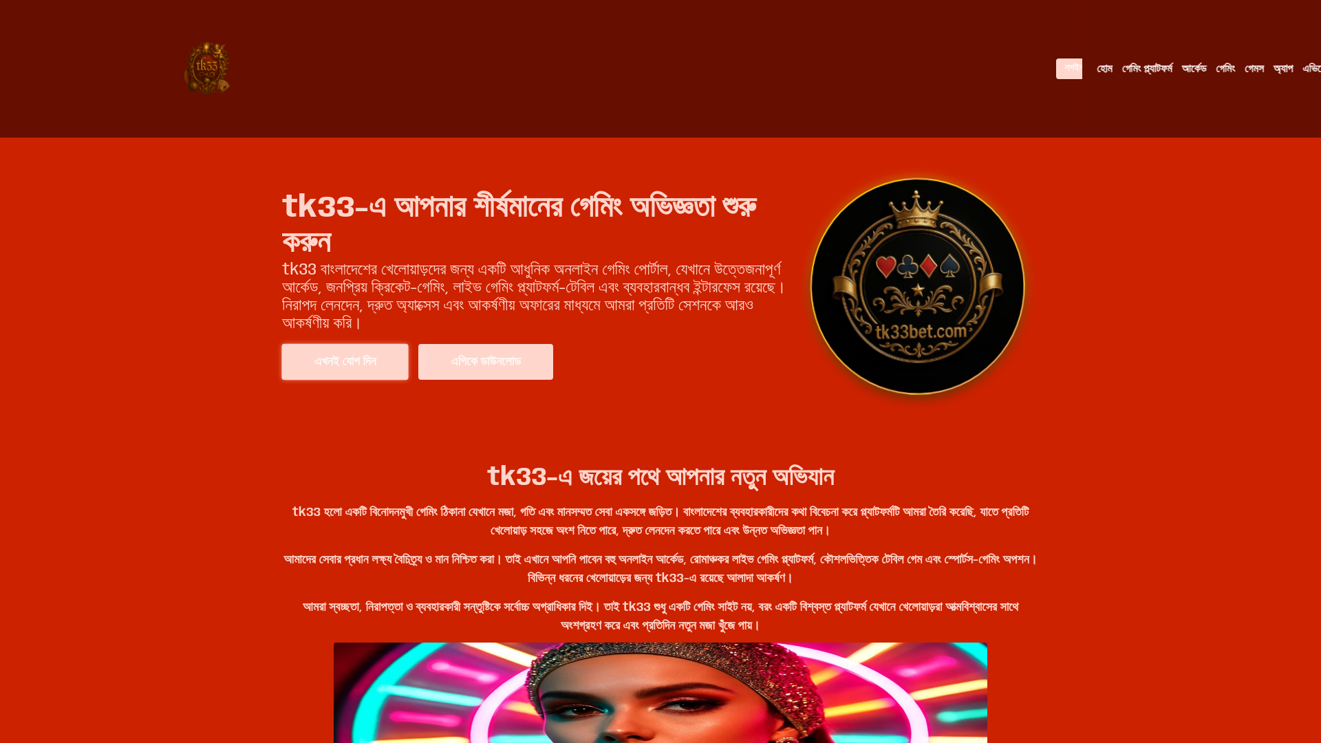 website screenshot of https://tk33bet.com