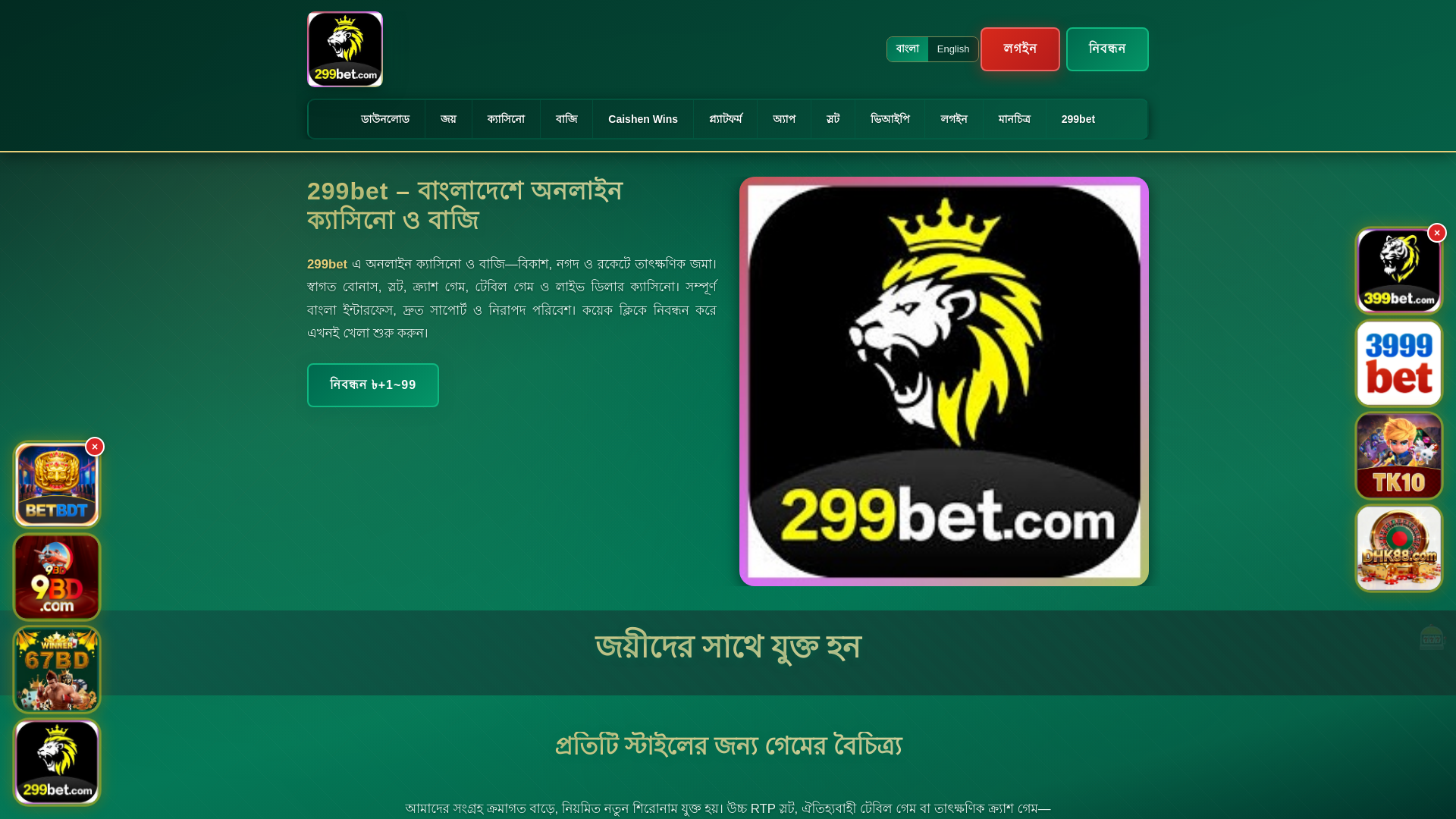 website screenshot of https://299betkora.com