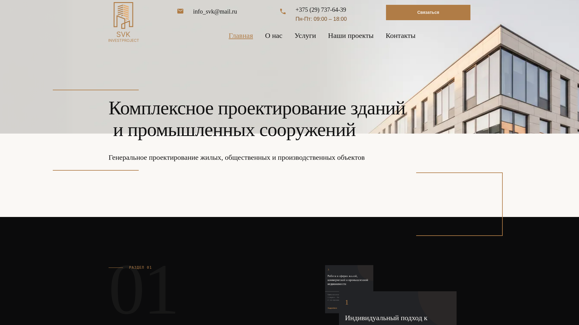 website screenshot of https://svkpro.by/