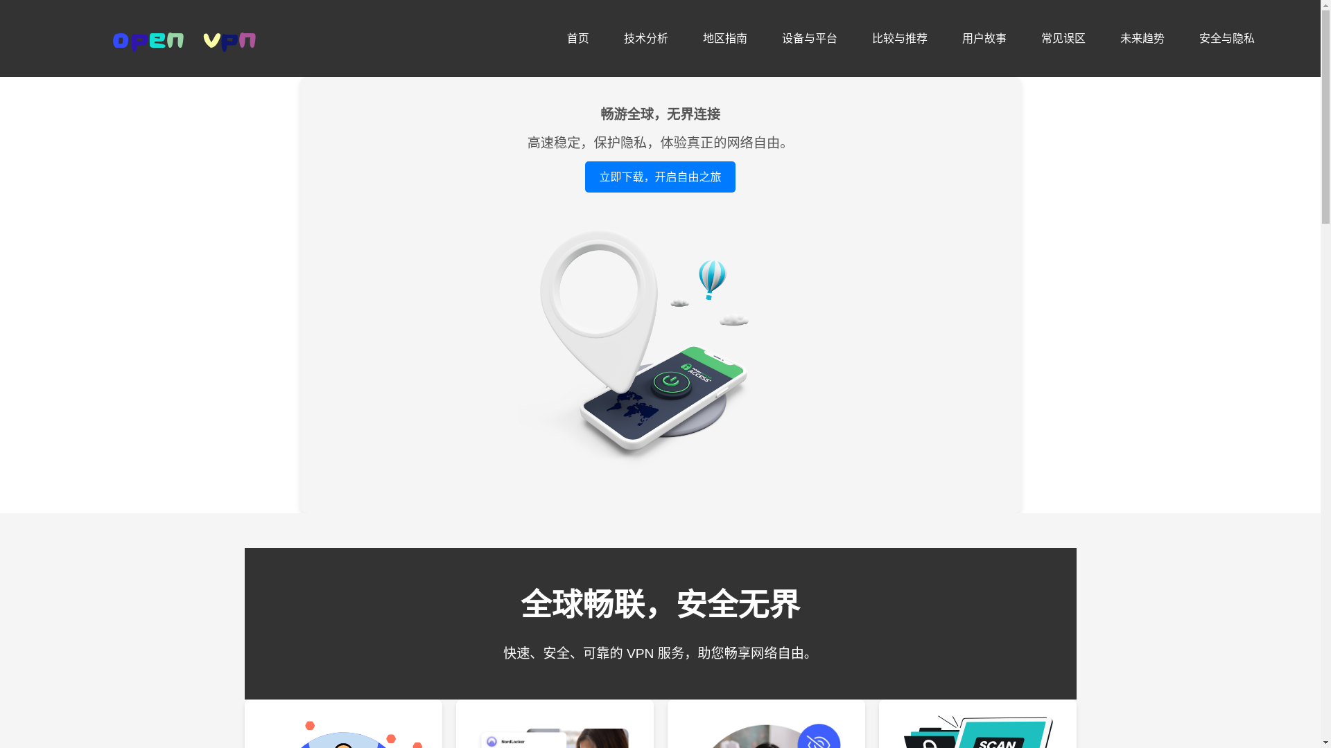 website screenshot of https://openvpn-t72.com/