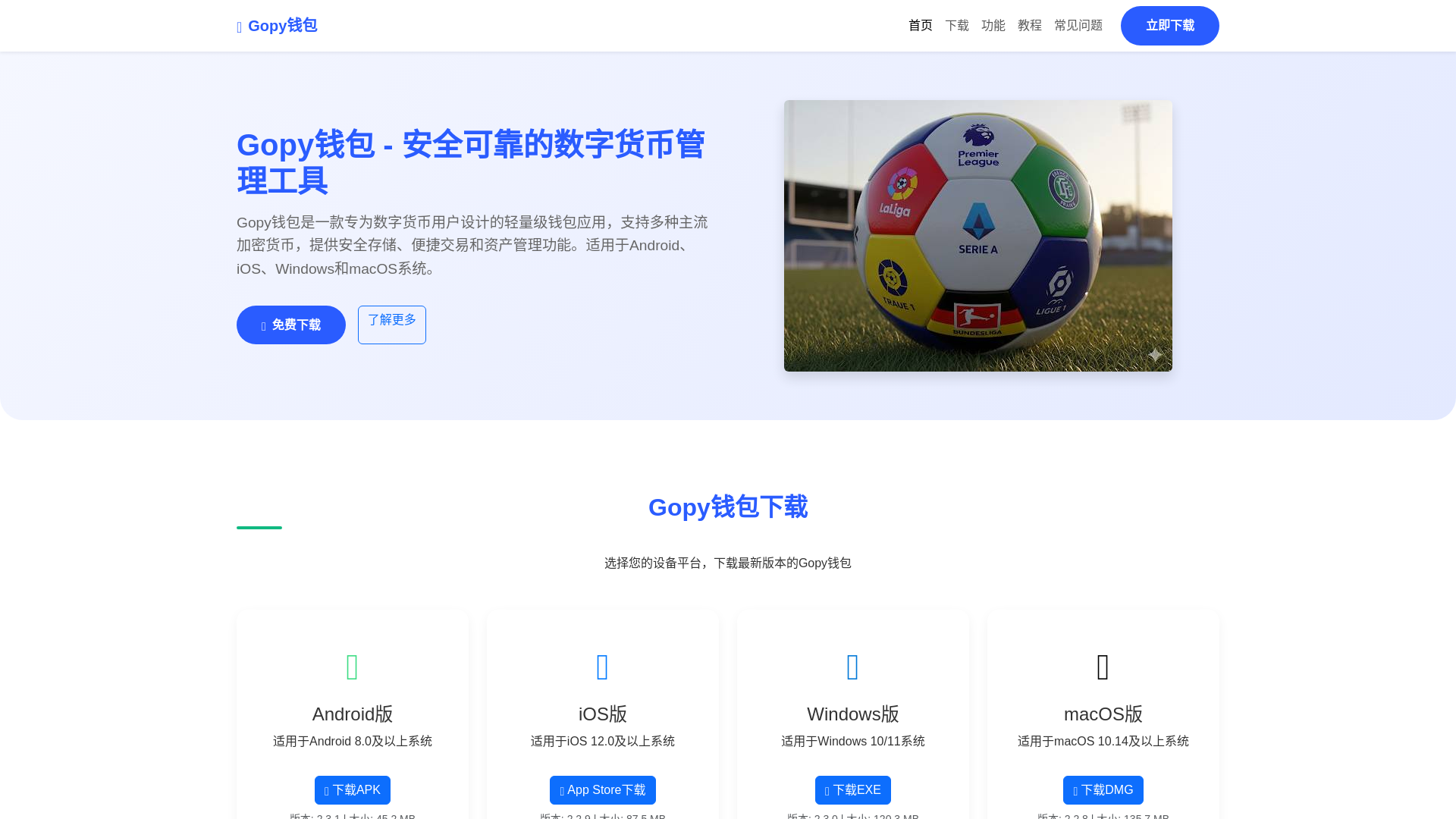 website screenshot of https://gopyqbxiazaianzh.com.cn/