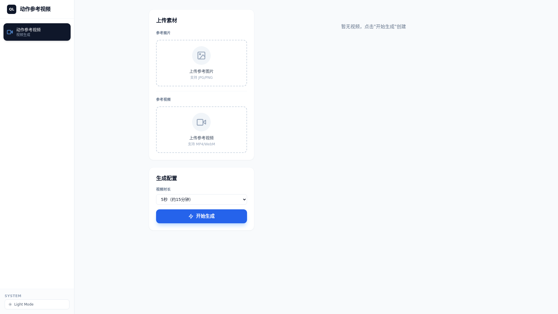 website screenshot of https://action-reference-video.pages.dev/