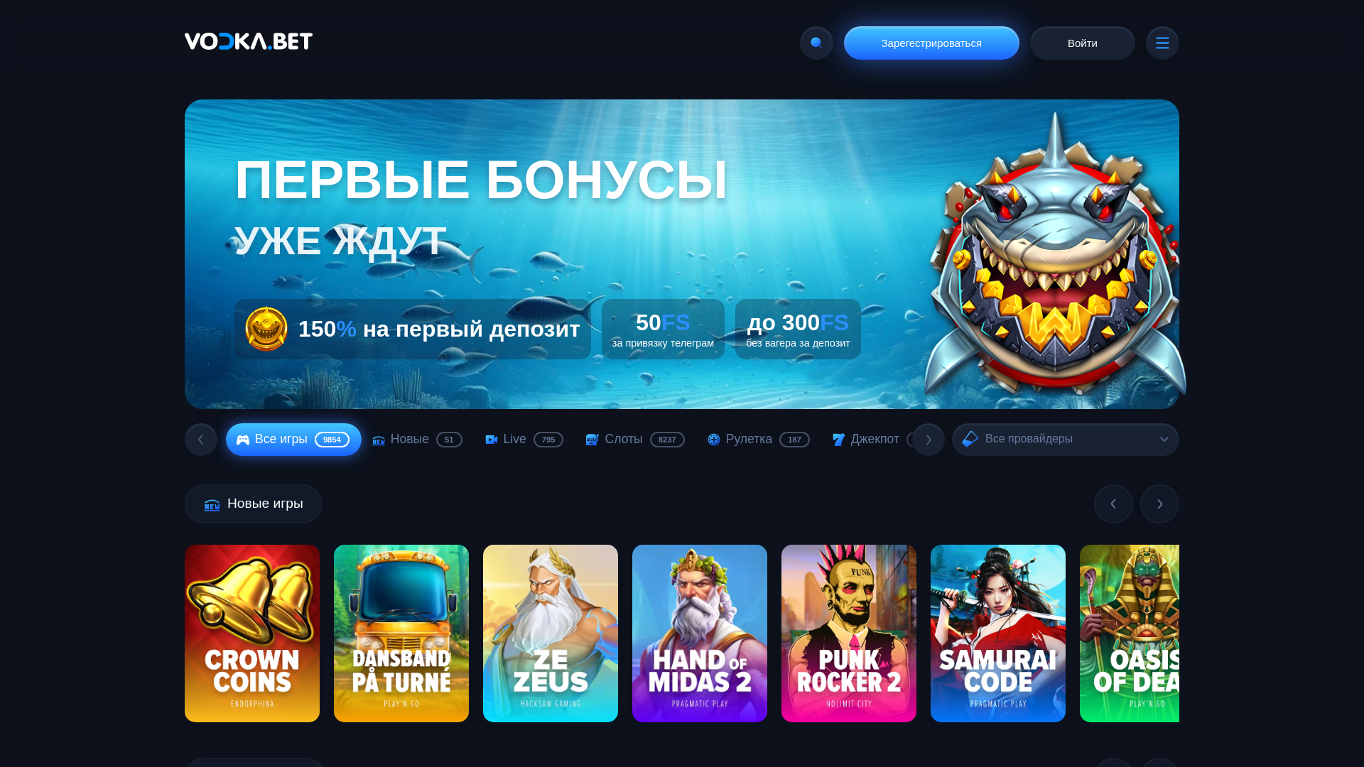 website screenshot of https://vodka088.casino/