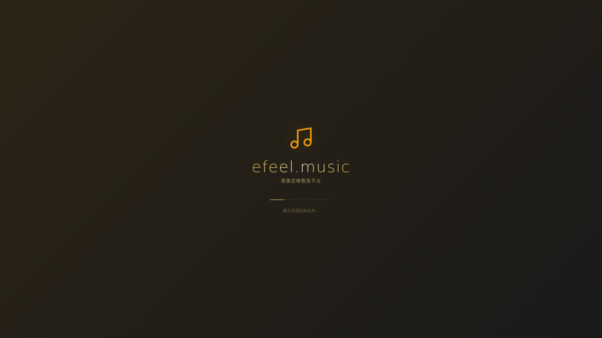 website screenshot of https://efeel-music-0318-1.pages.dev/