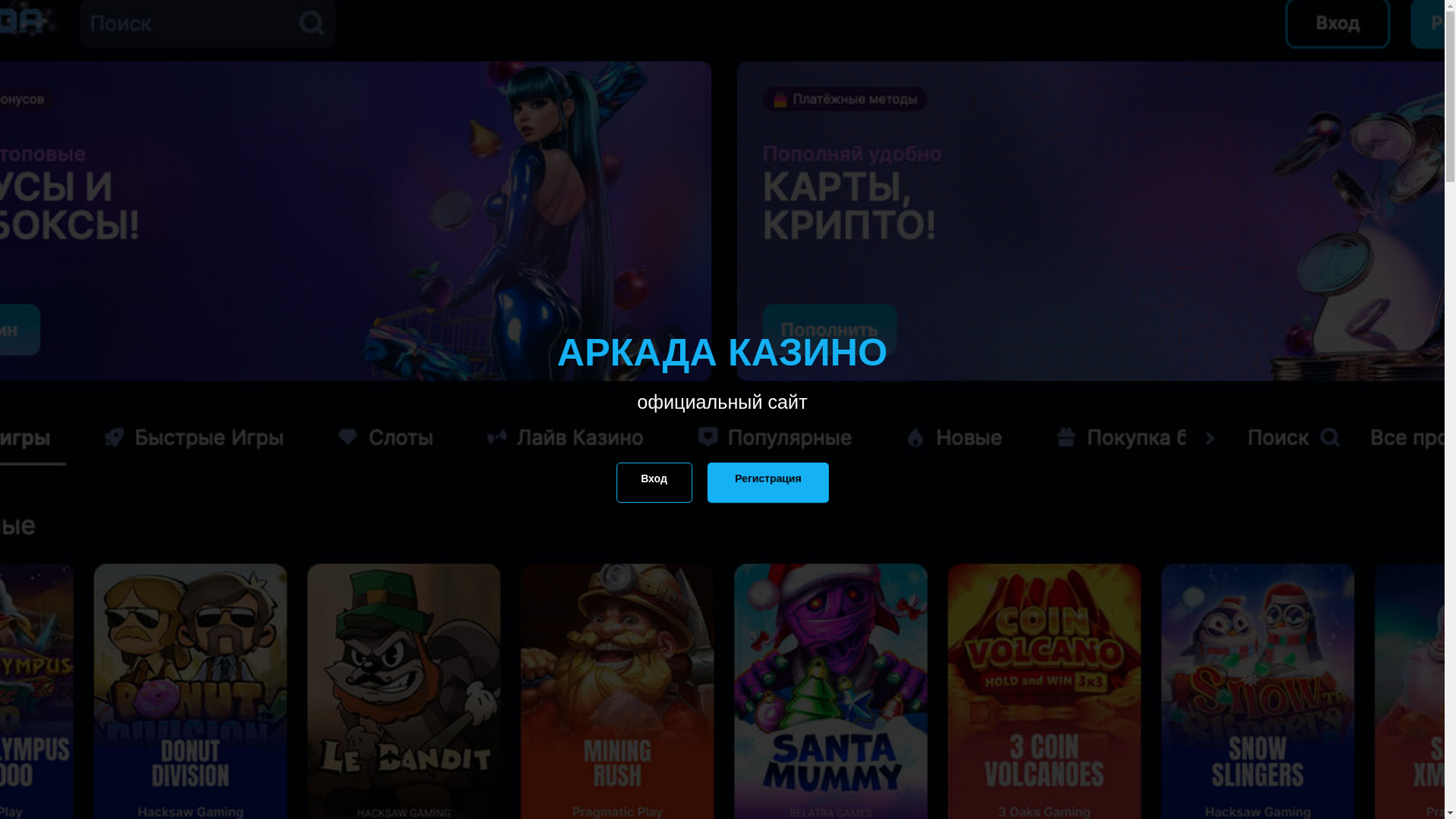 website screenshot of https://arkadacasino-play777.top/